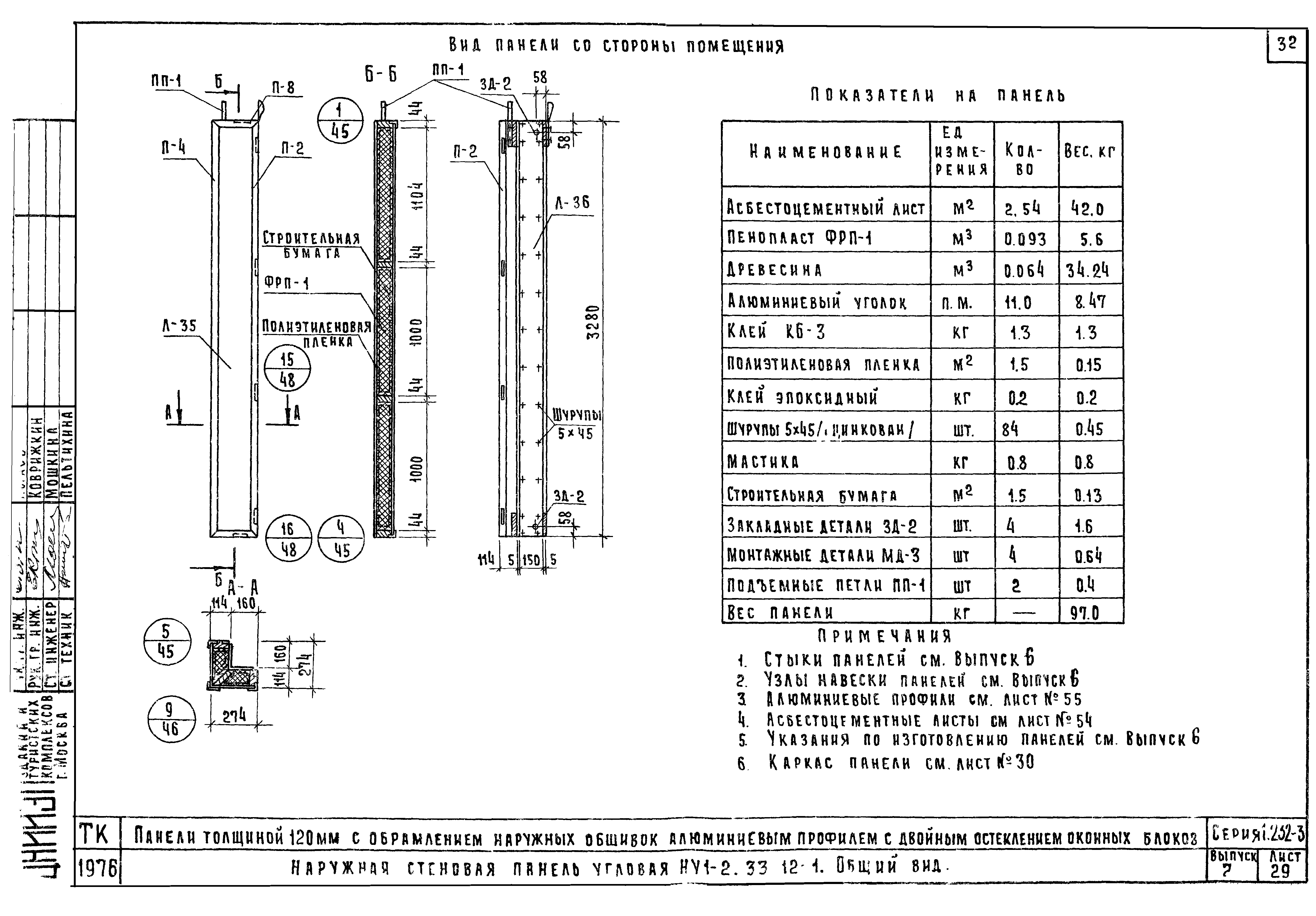 Серия 1.232-3