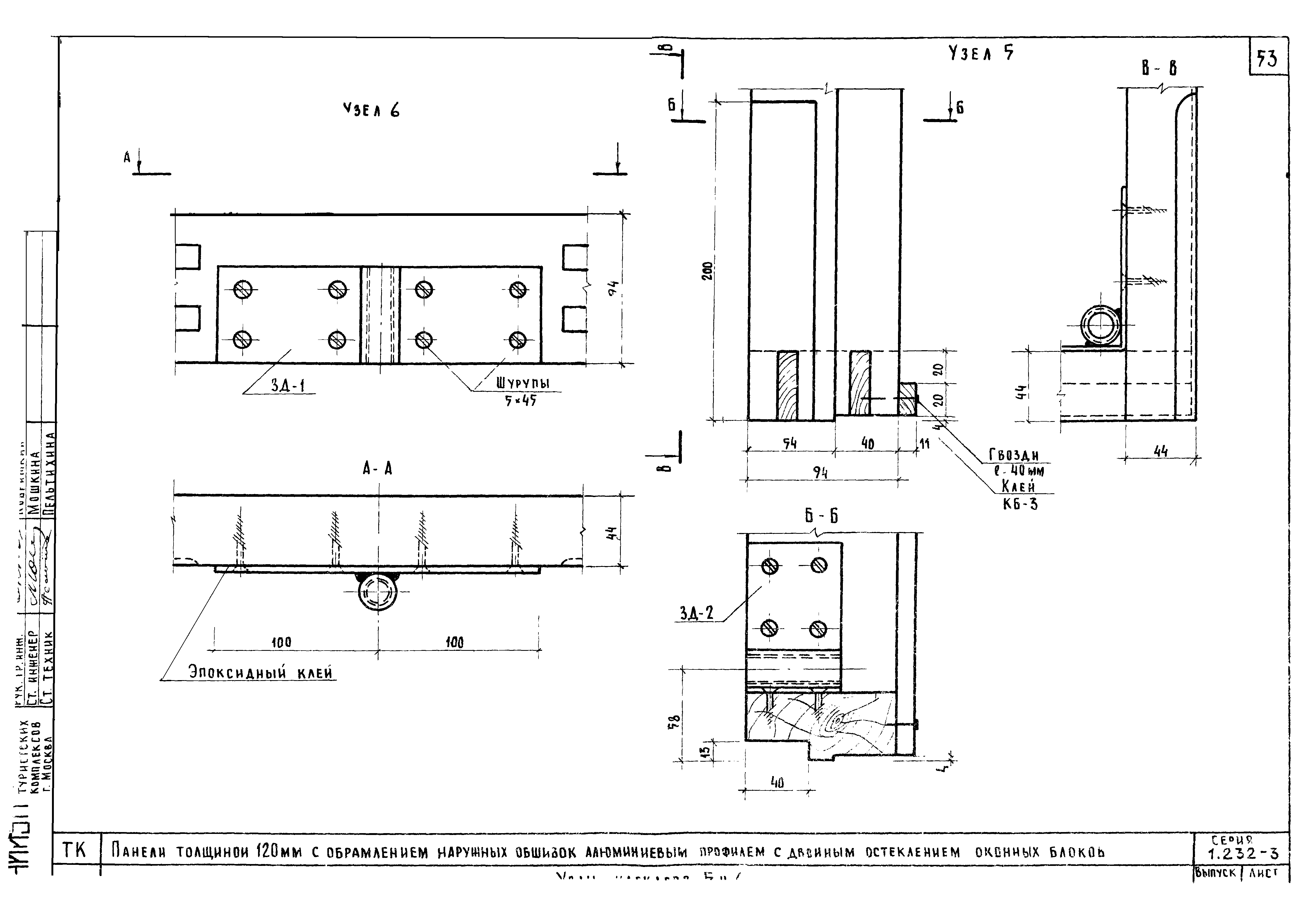 Серия 1.232-3