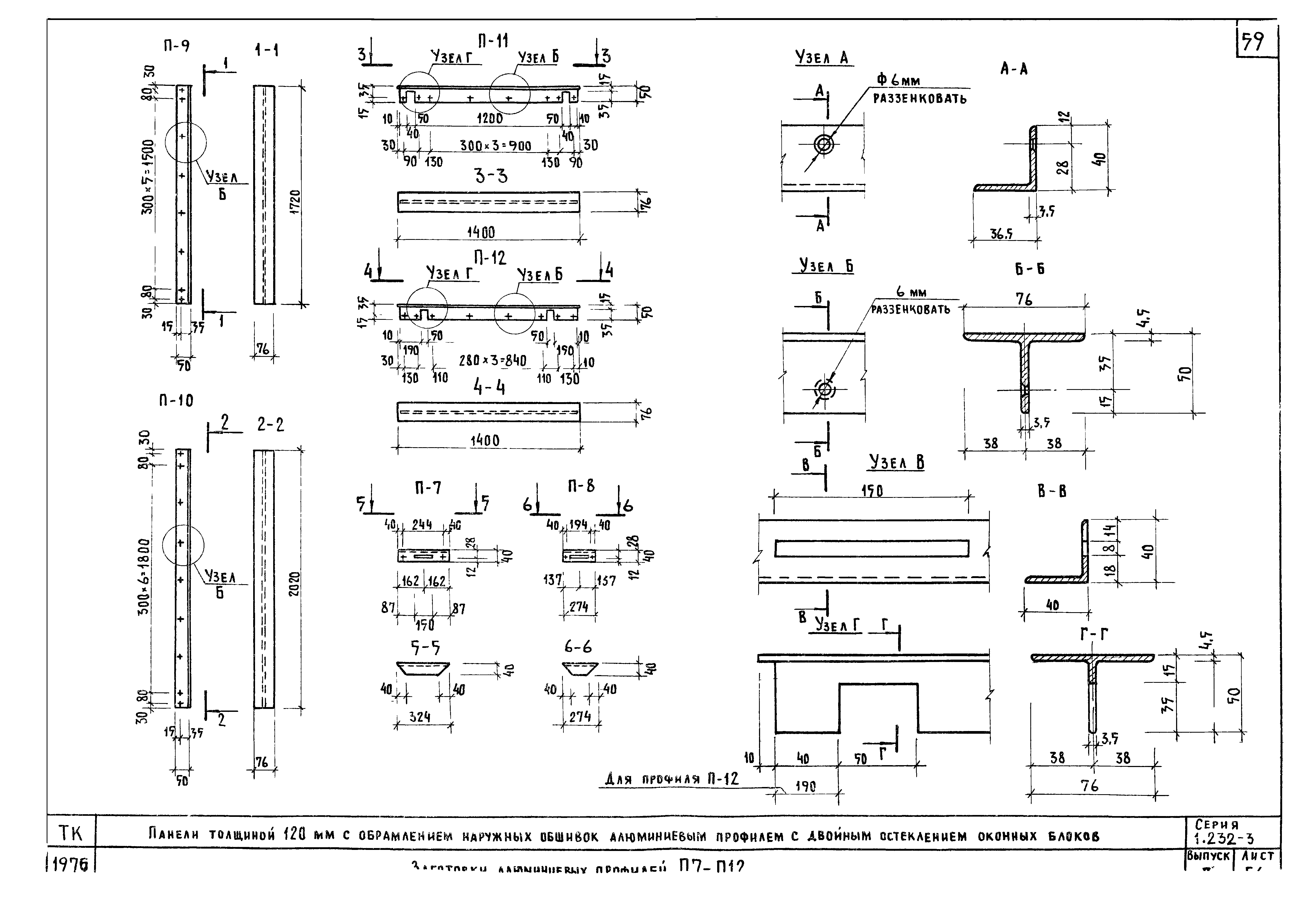 Серия 1.232-3