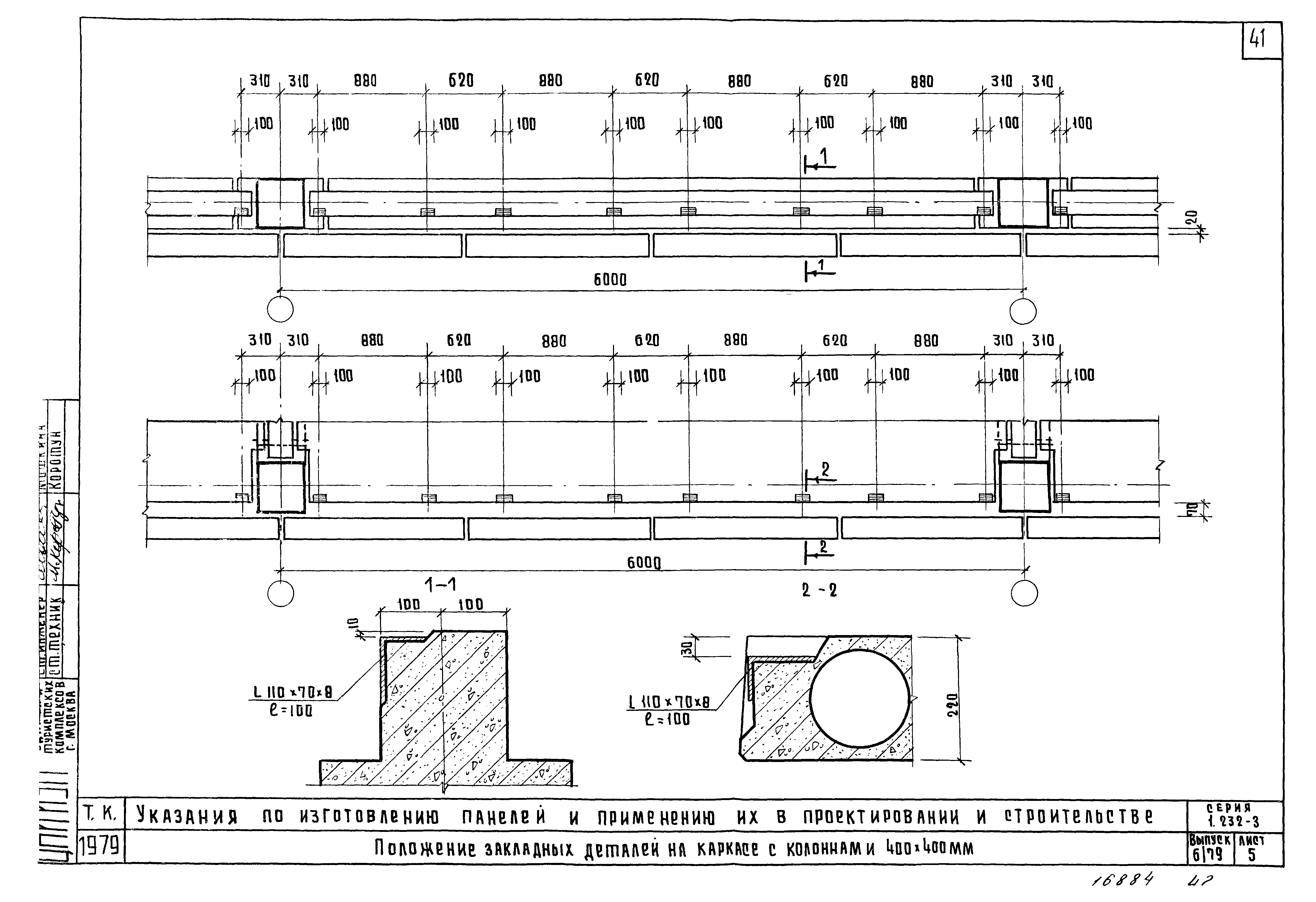 Серия 1.232-3