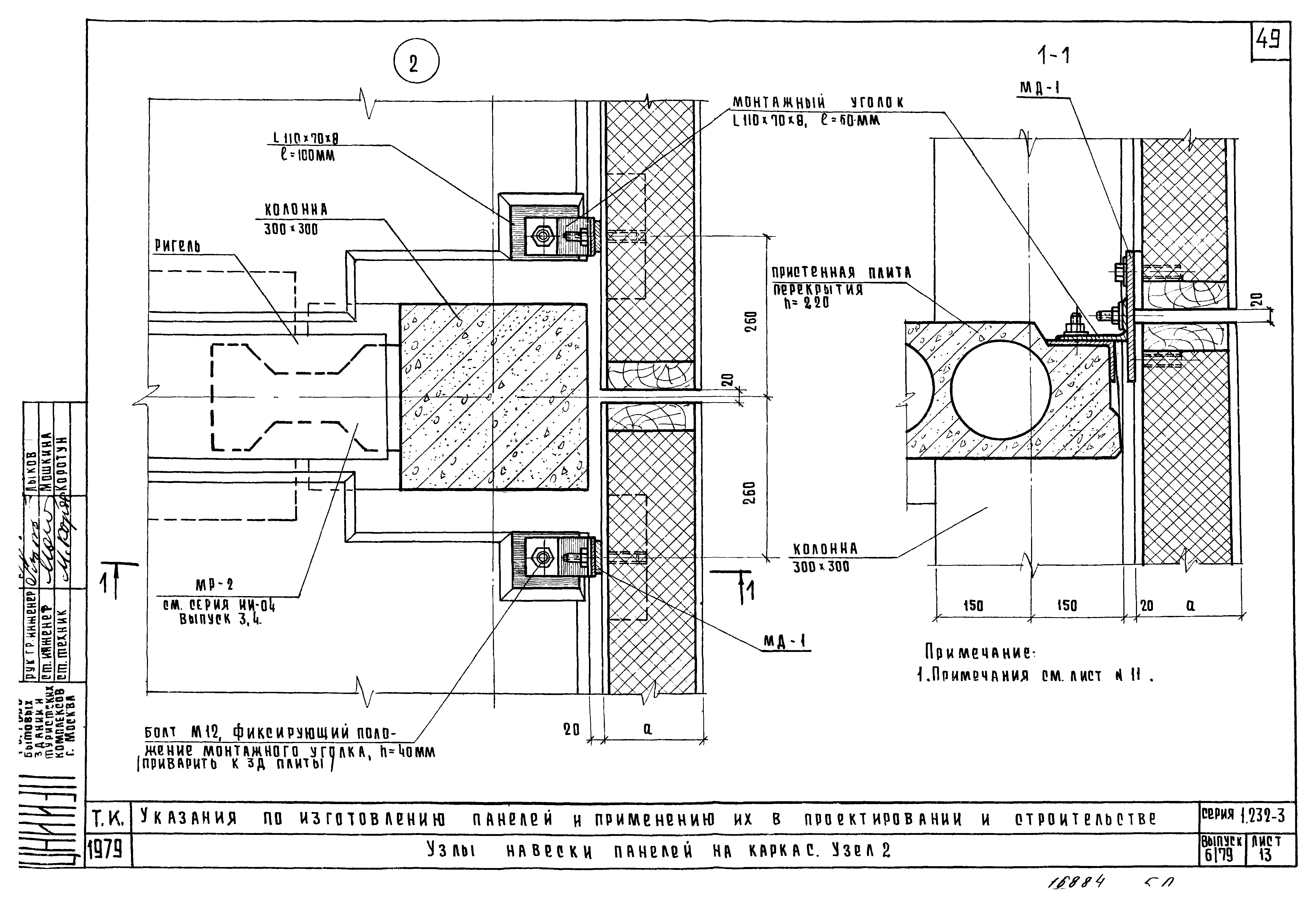 Серия 1.232-3