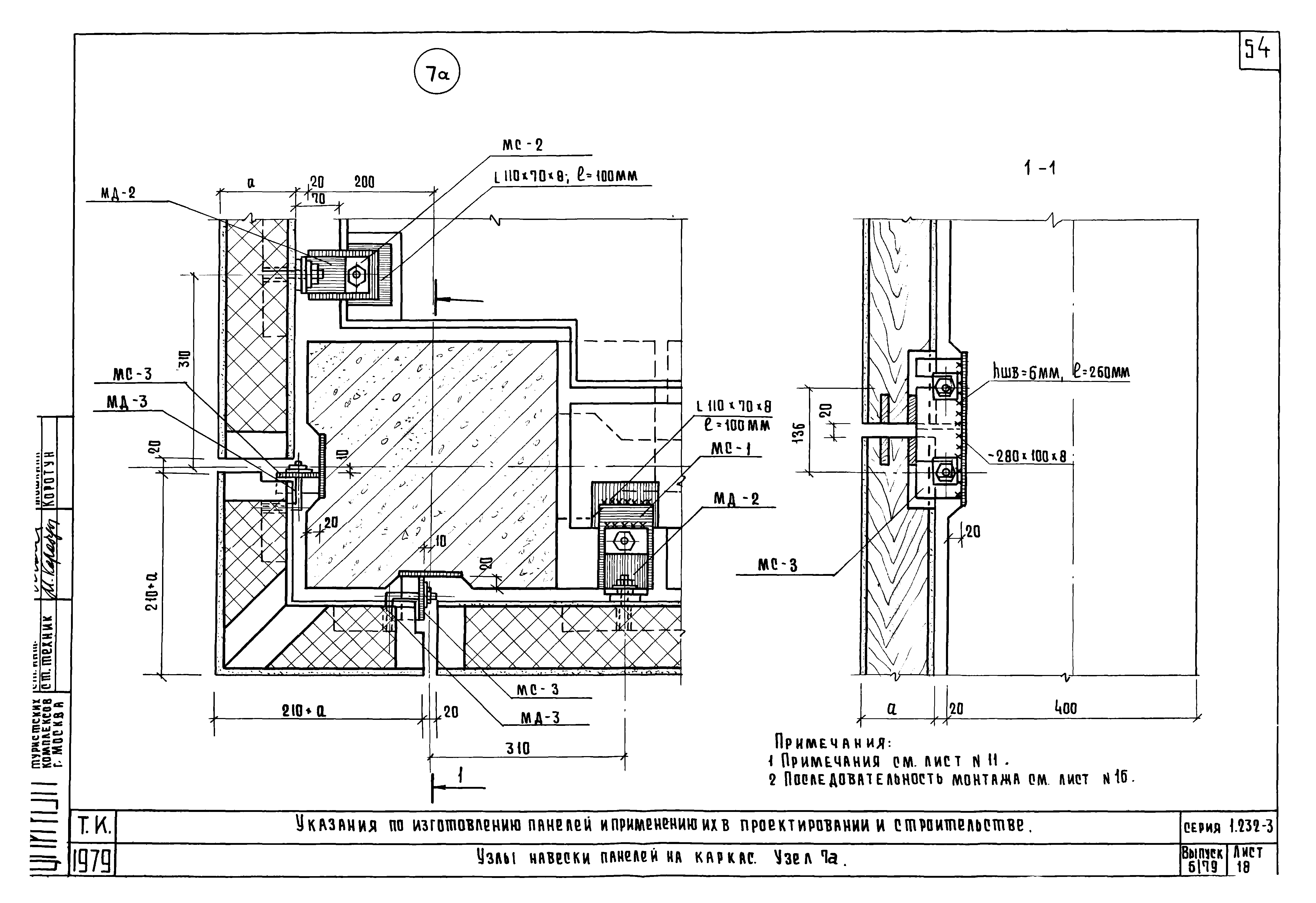 Серия 1.232-3