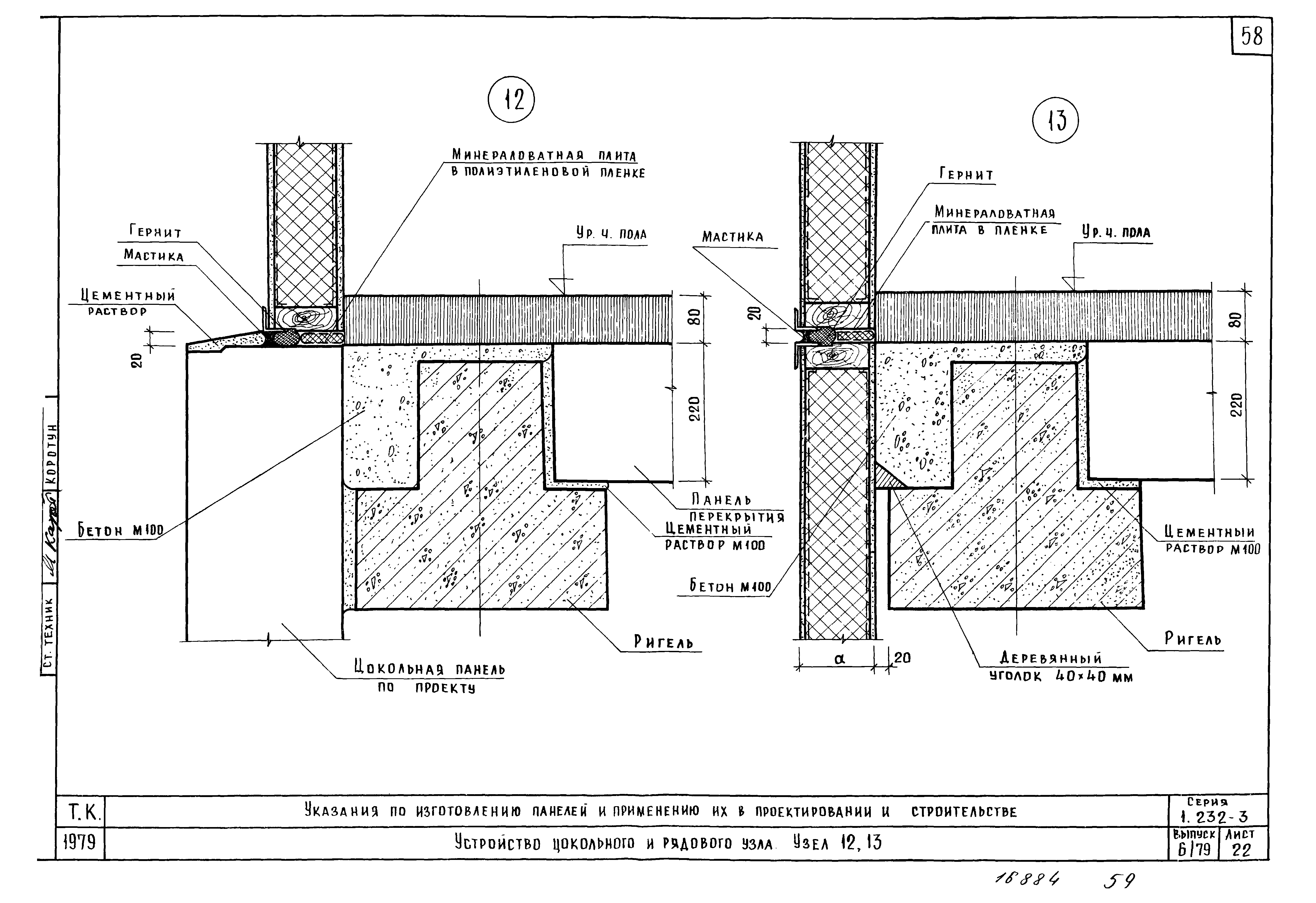 Серия 1.232-3