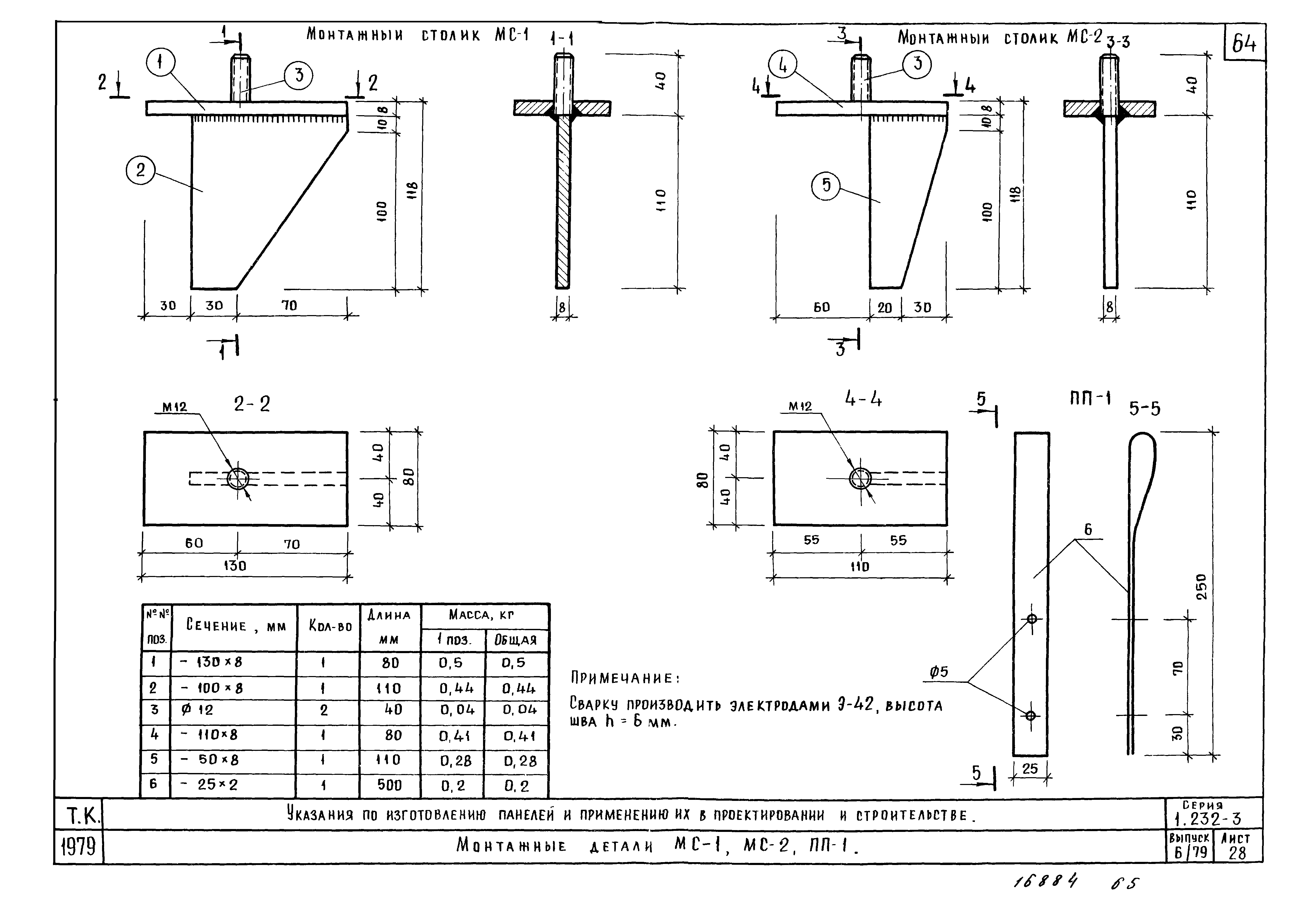 Серия 1.232-3