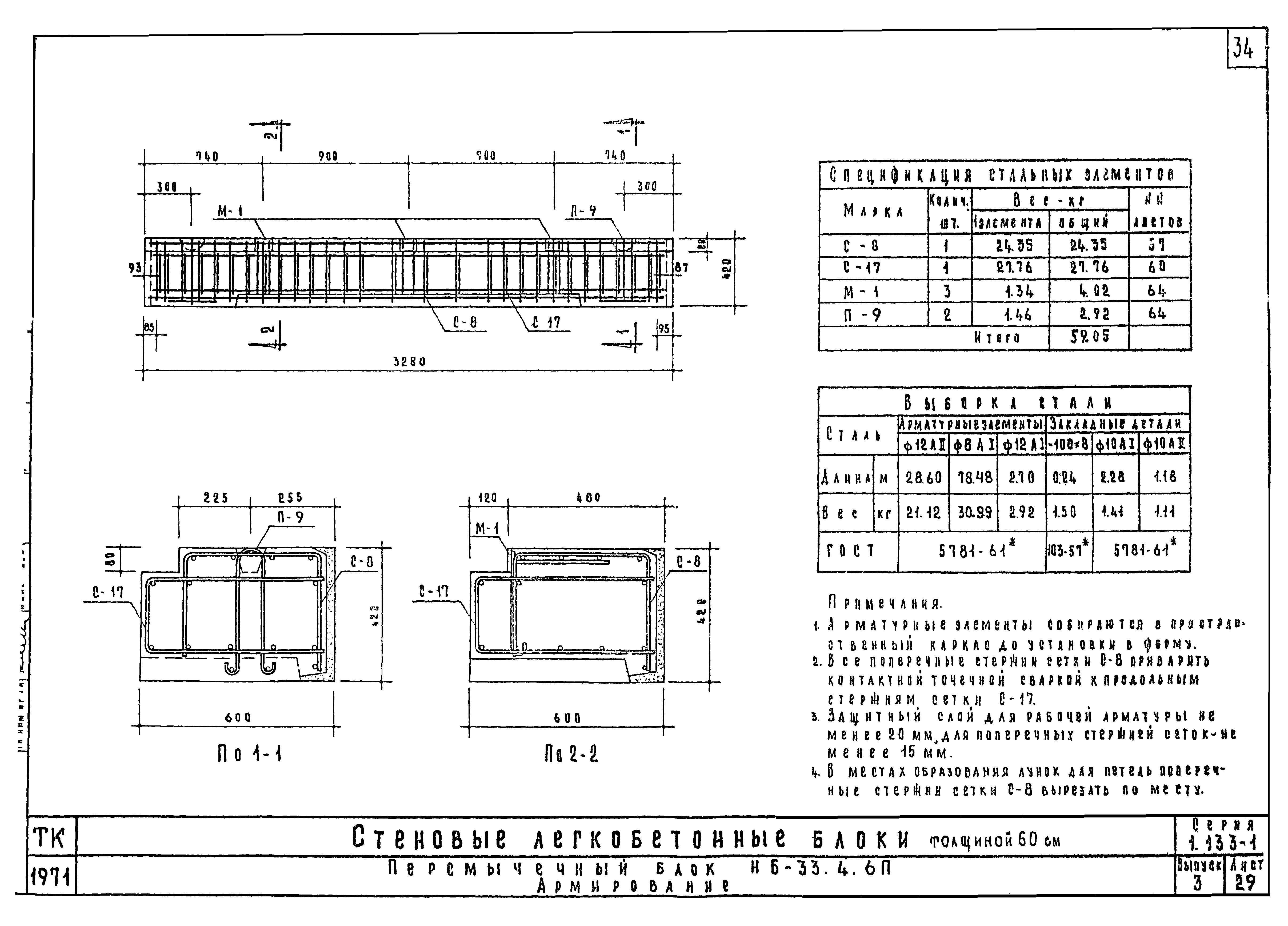 Серия 1.133-1