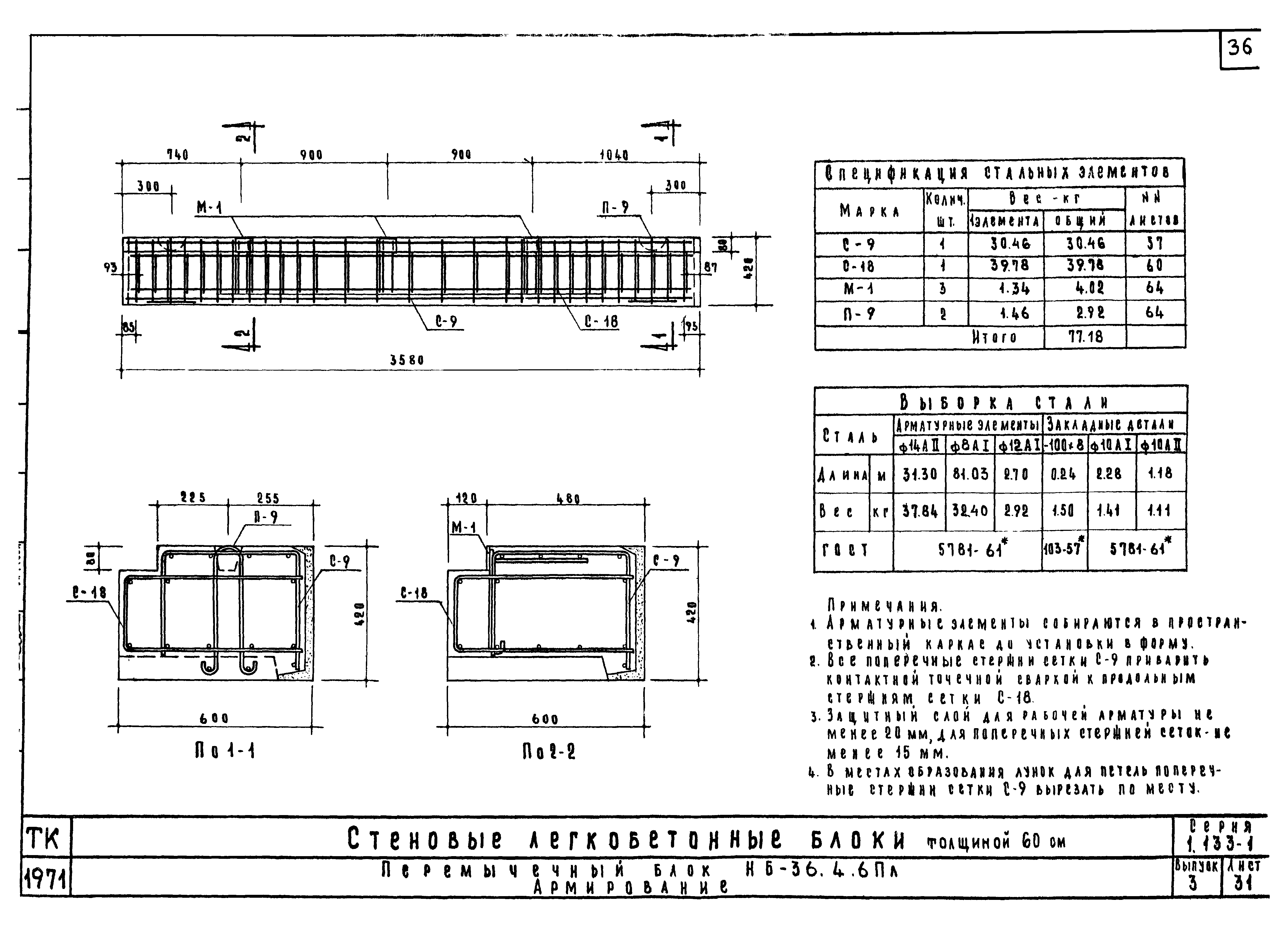 Серия 1.133-1