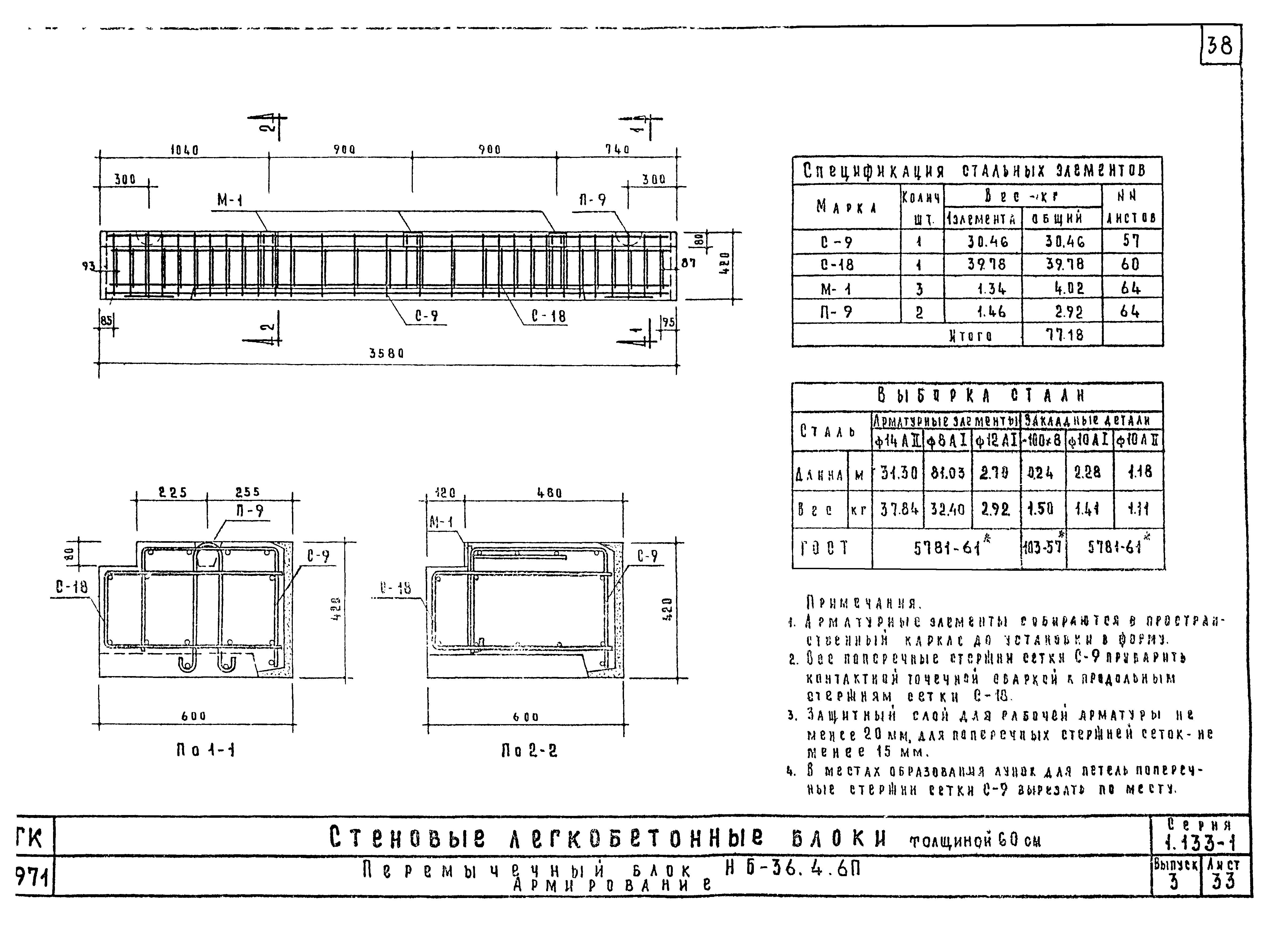 Серия 1.133-1