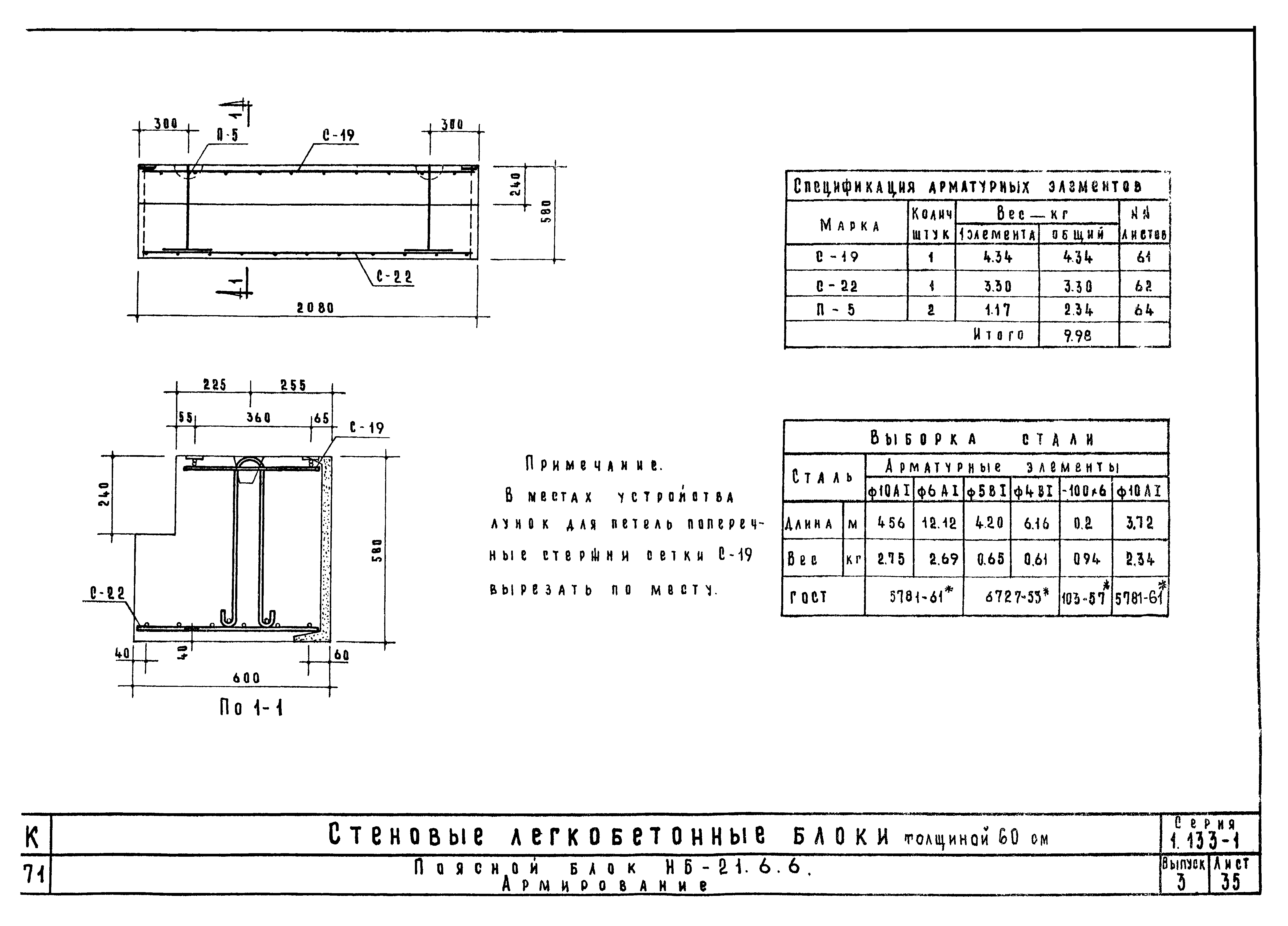 Серия 1.133-1