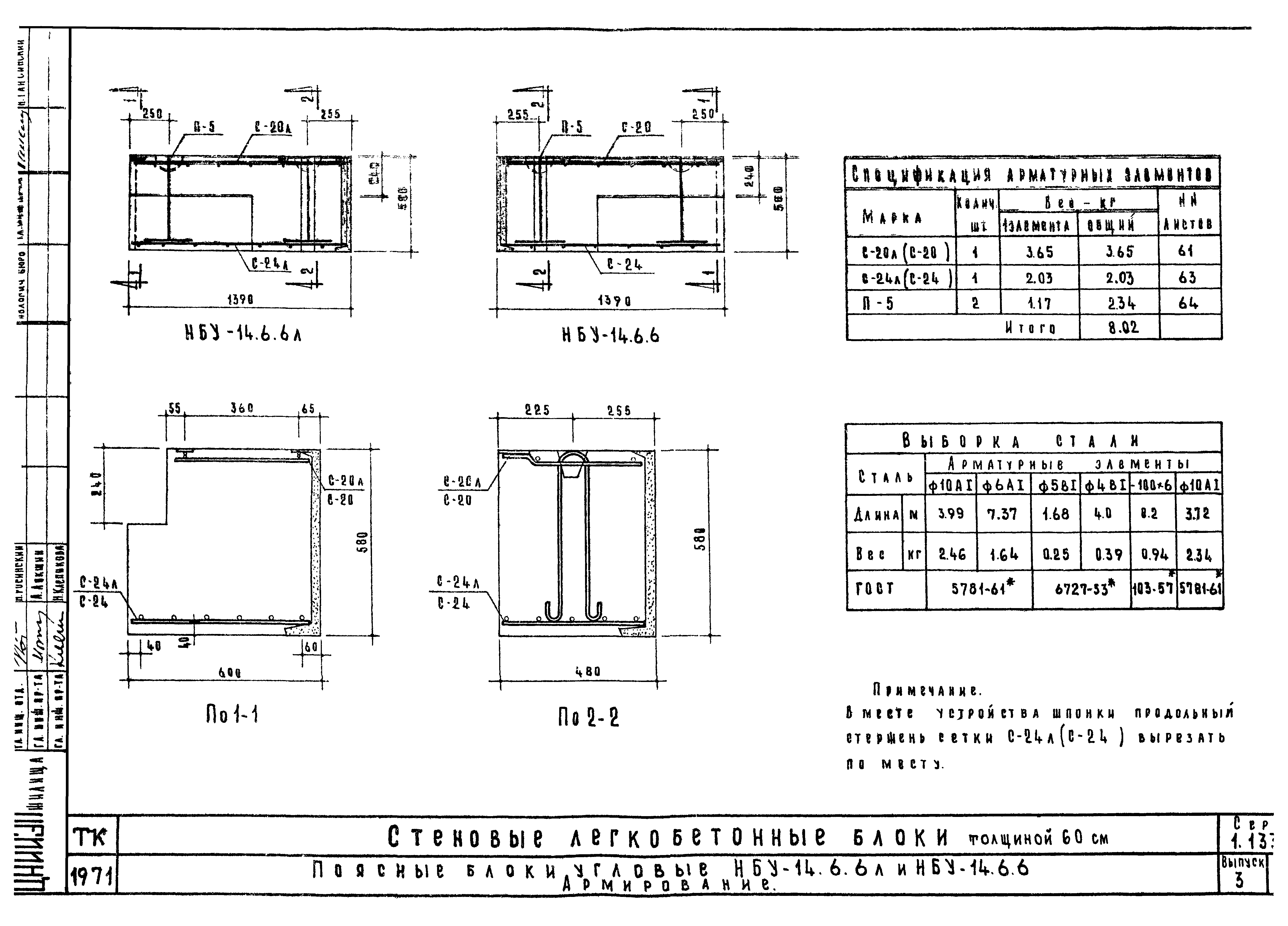 Серия 1.133-1