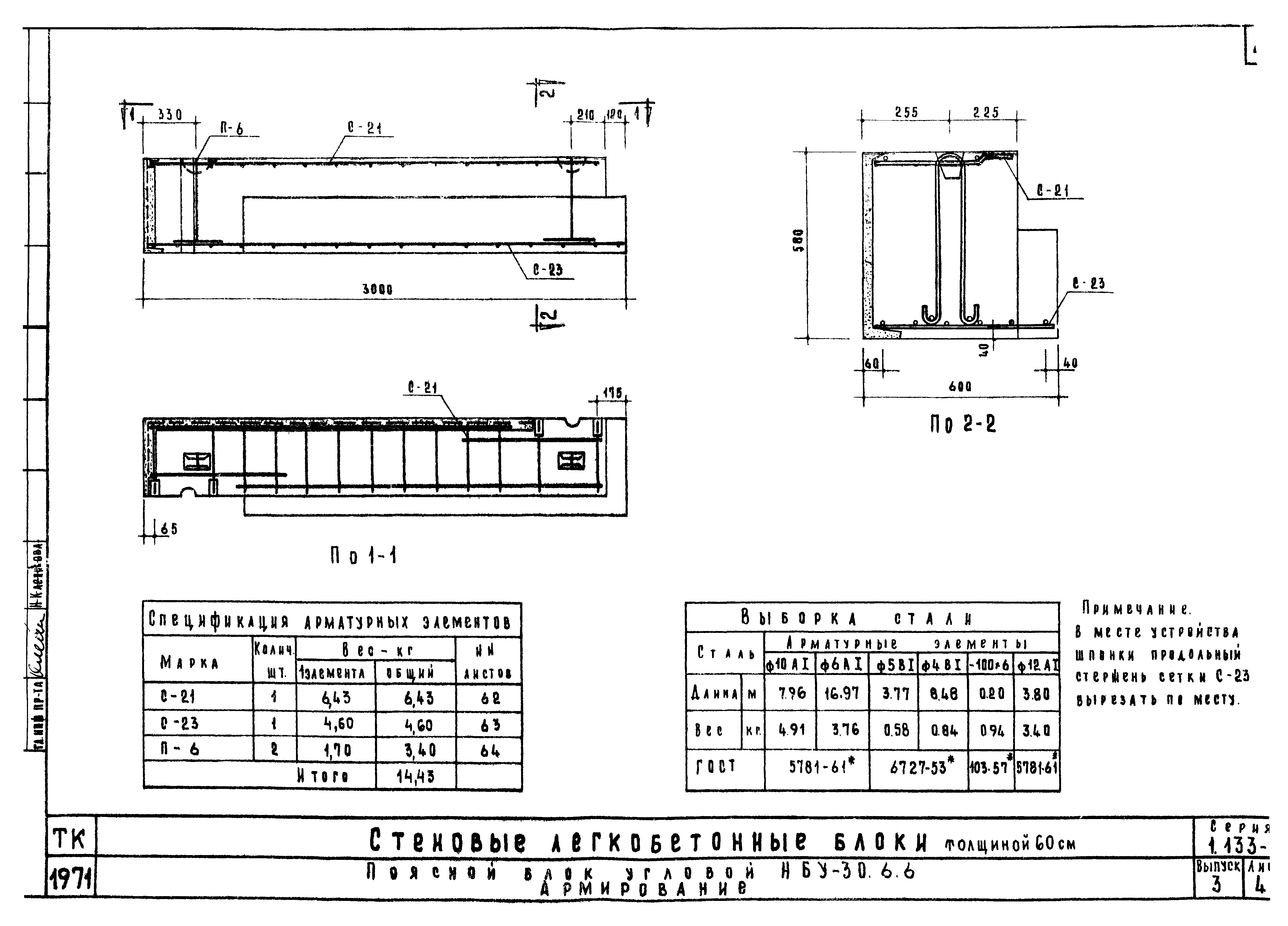 Серия 1.133-1