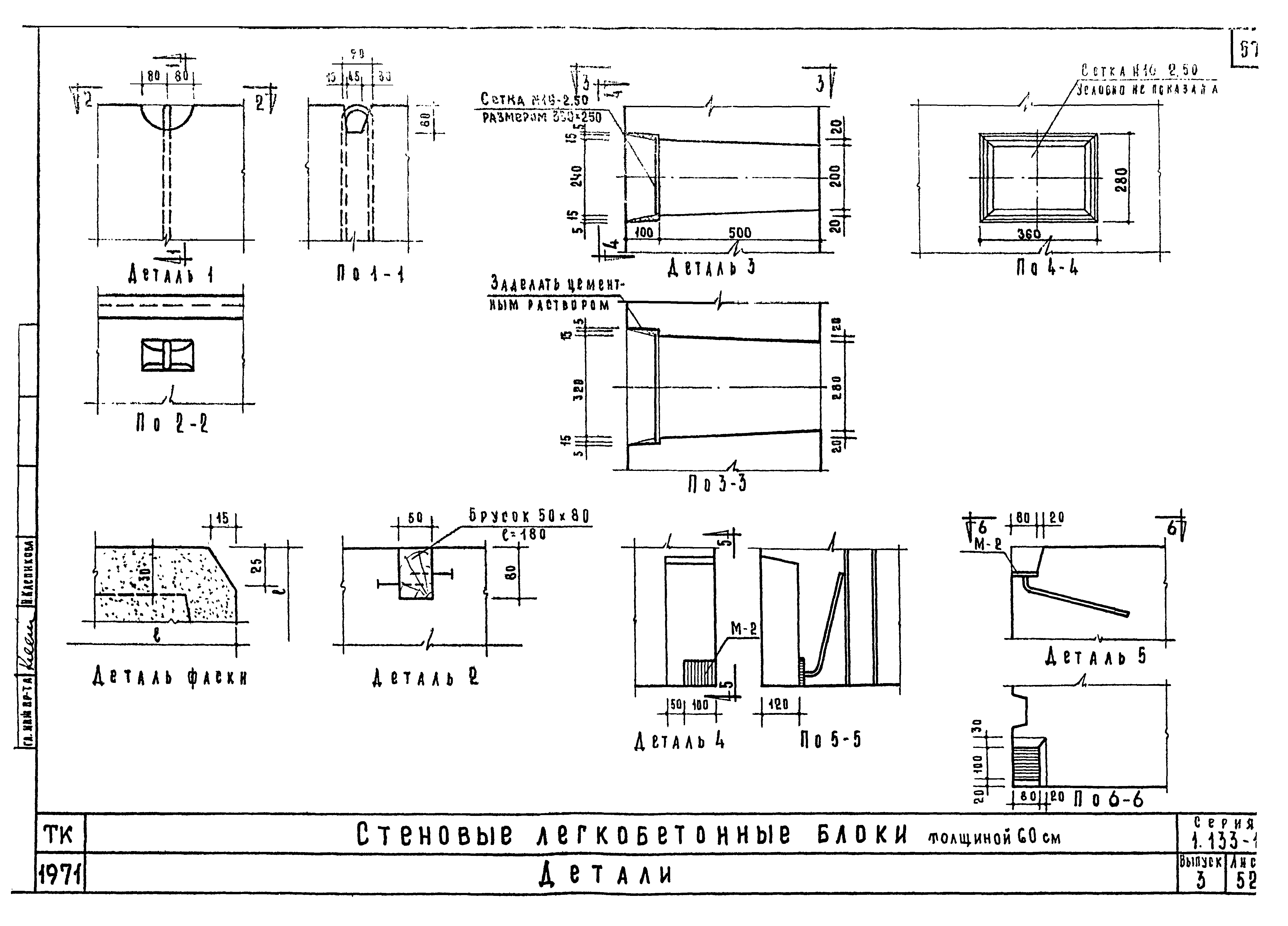 Серия 1.133-1