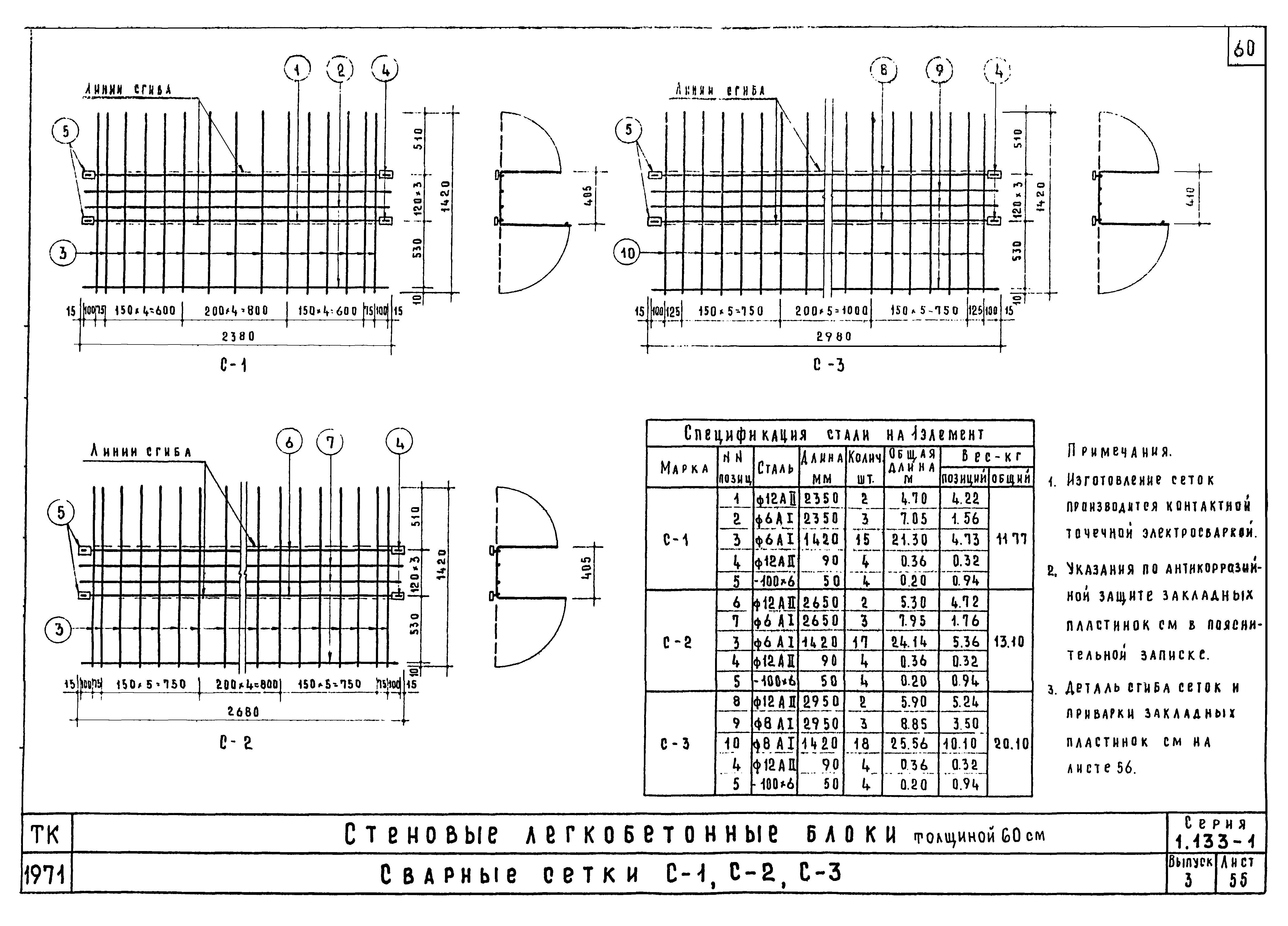 Серия 1.133-1