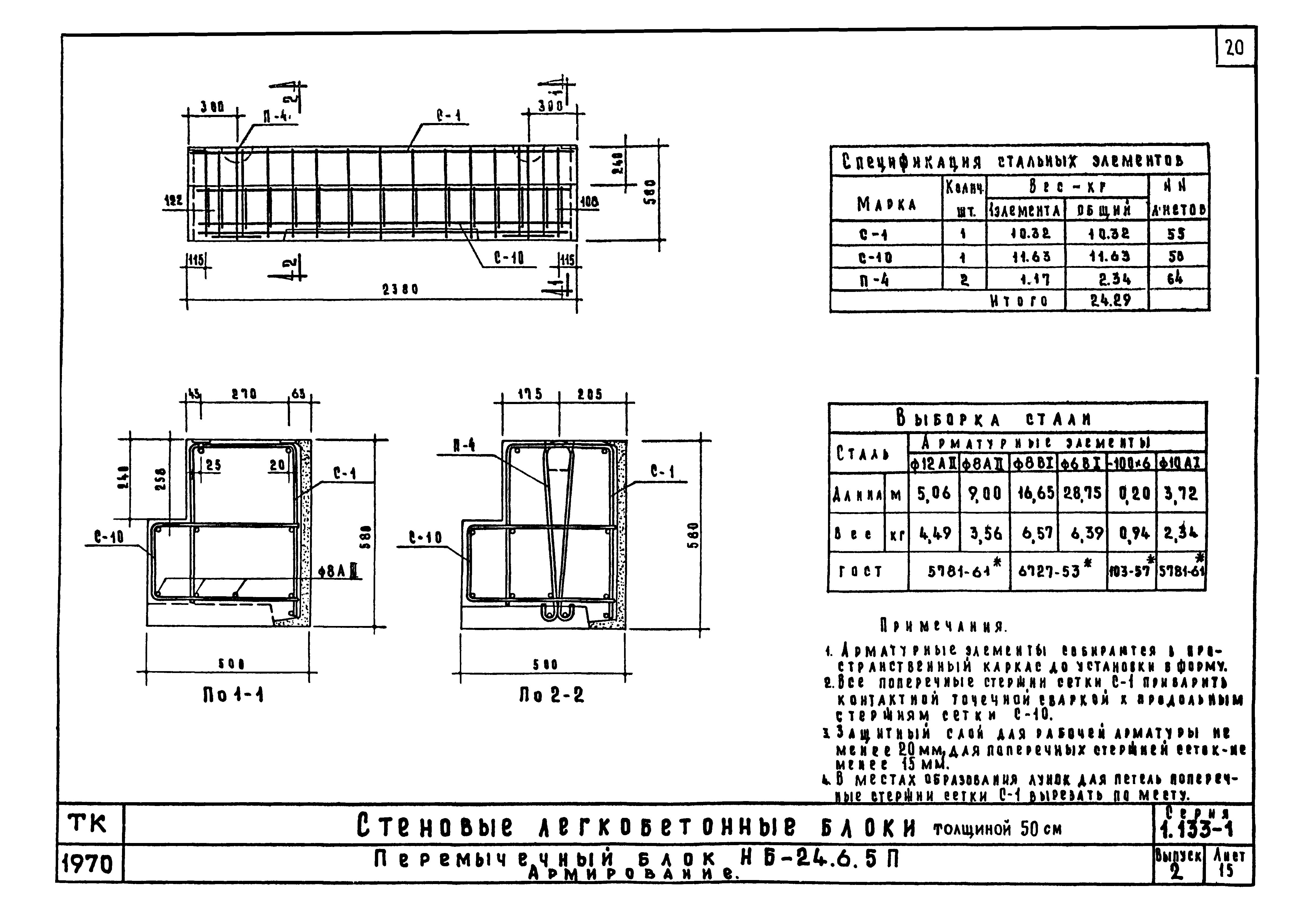 Серия 1.133-1