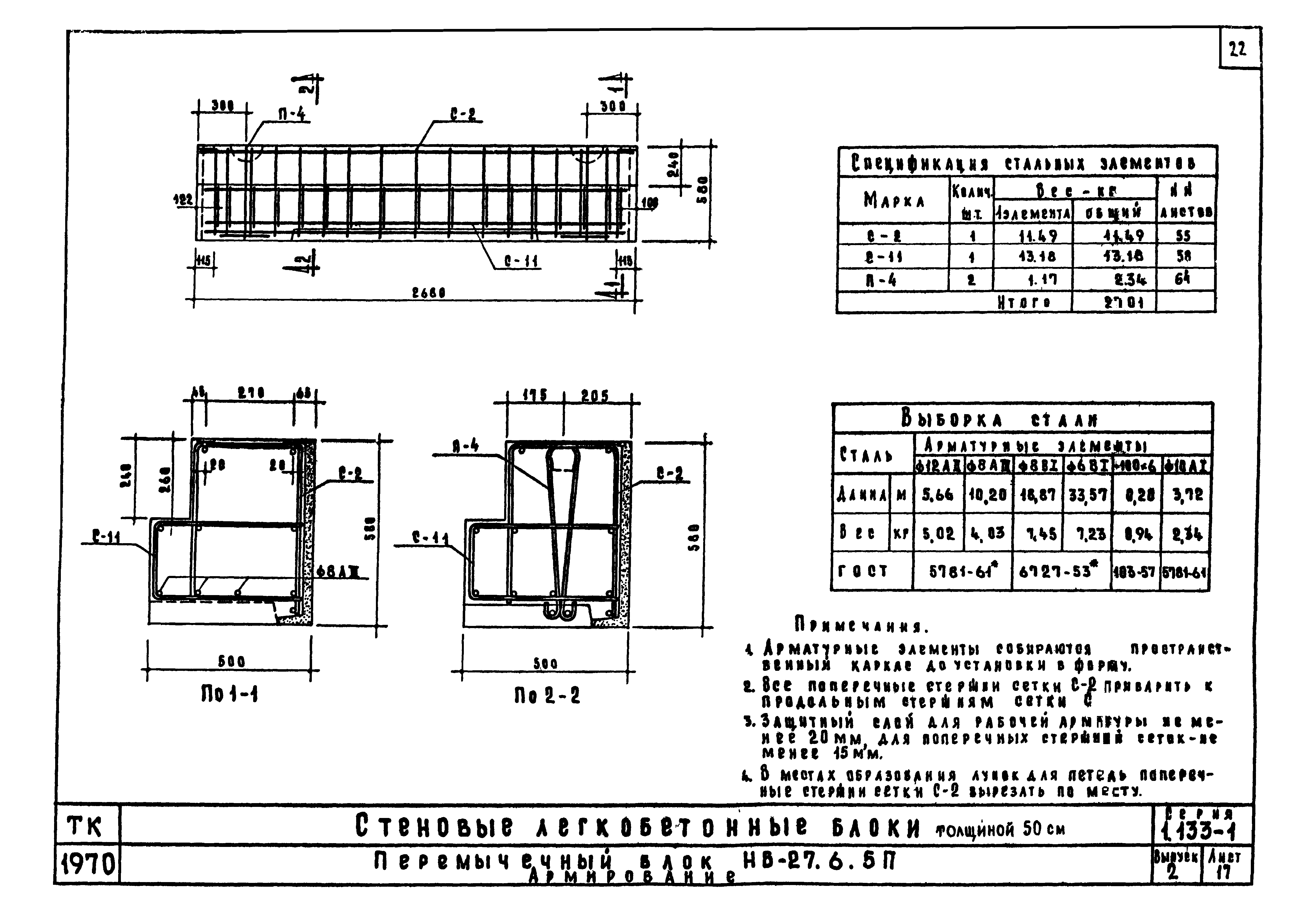 Серия 1.133-1