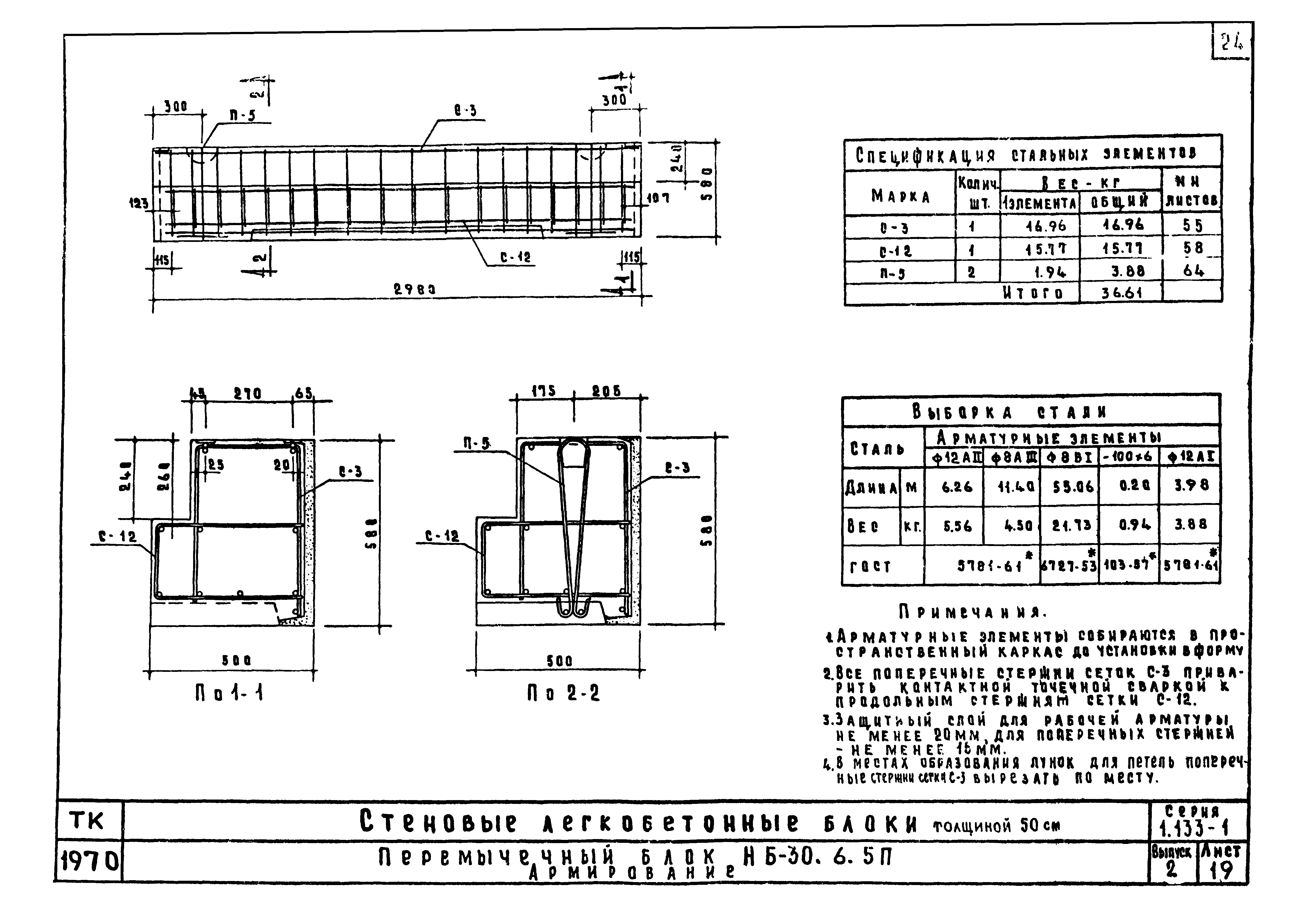 Серия 1.133-1