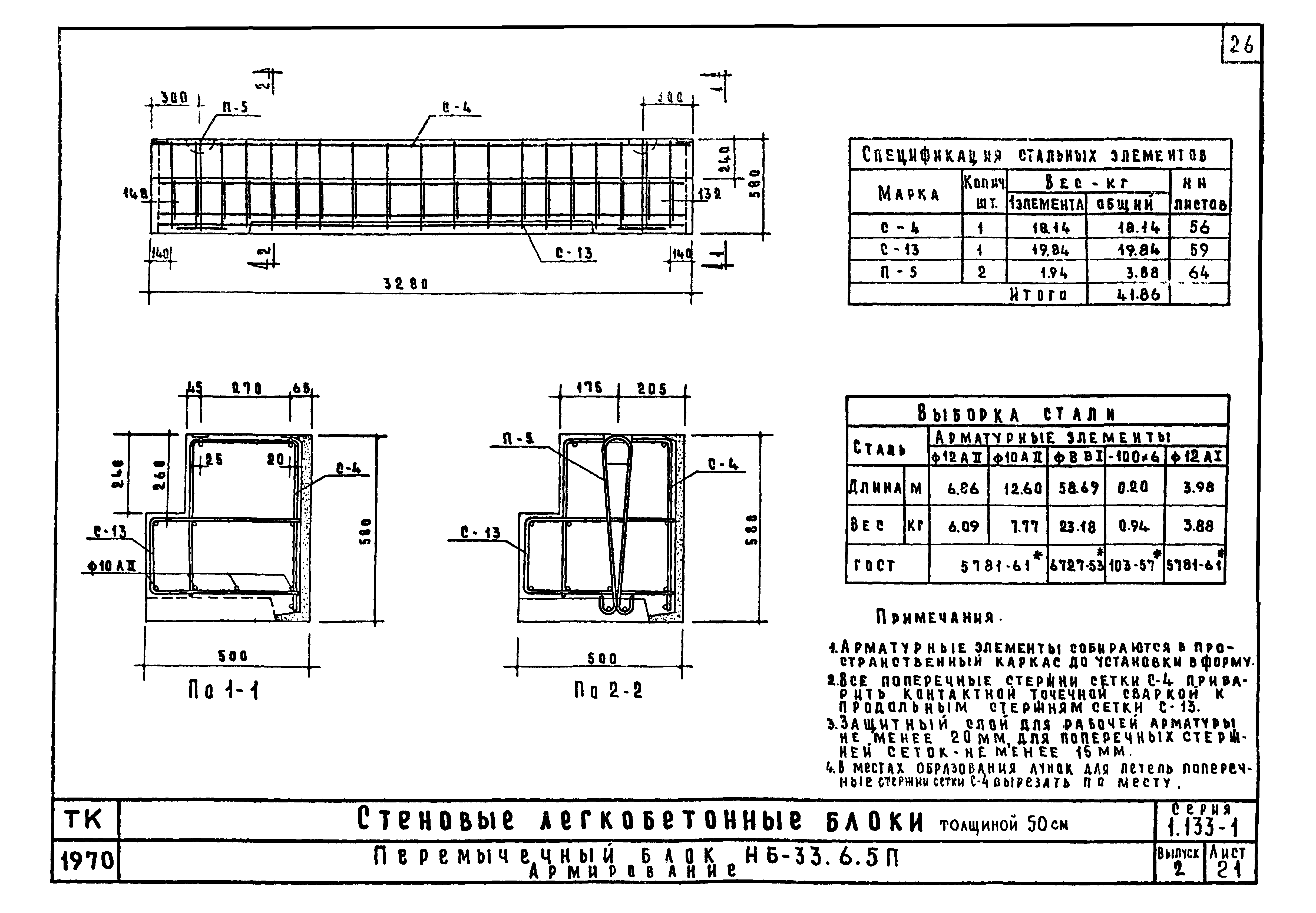 Серия 1.133-1