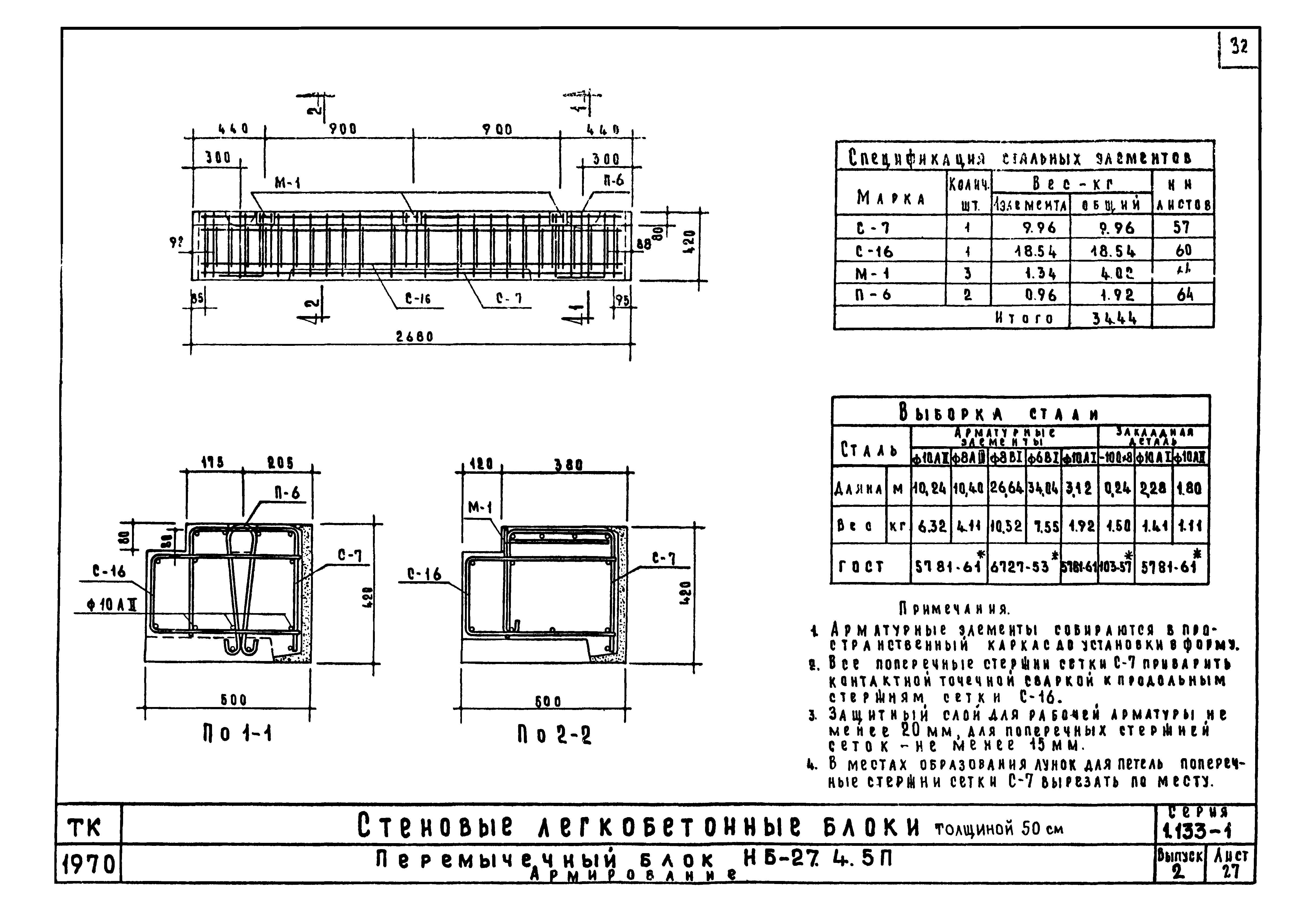 Серия 1.133-1