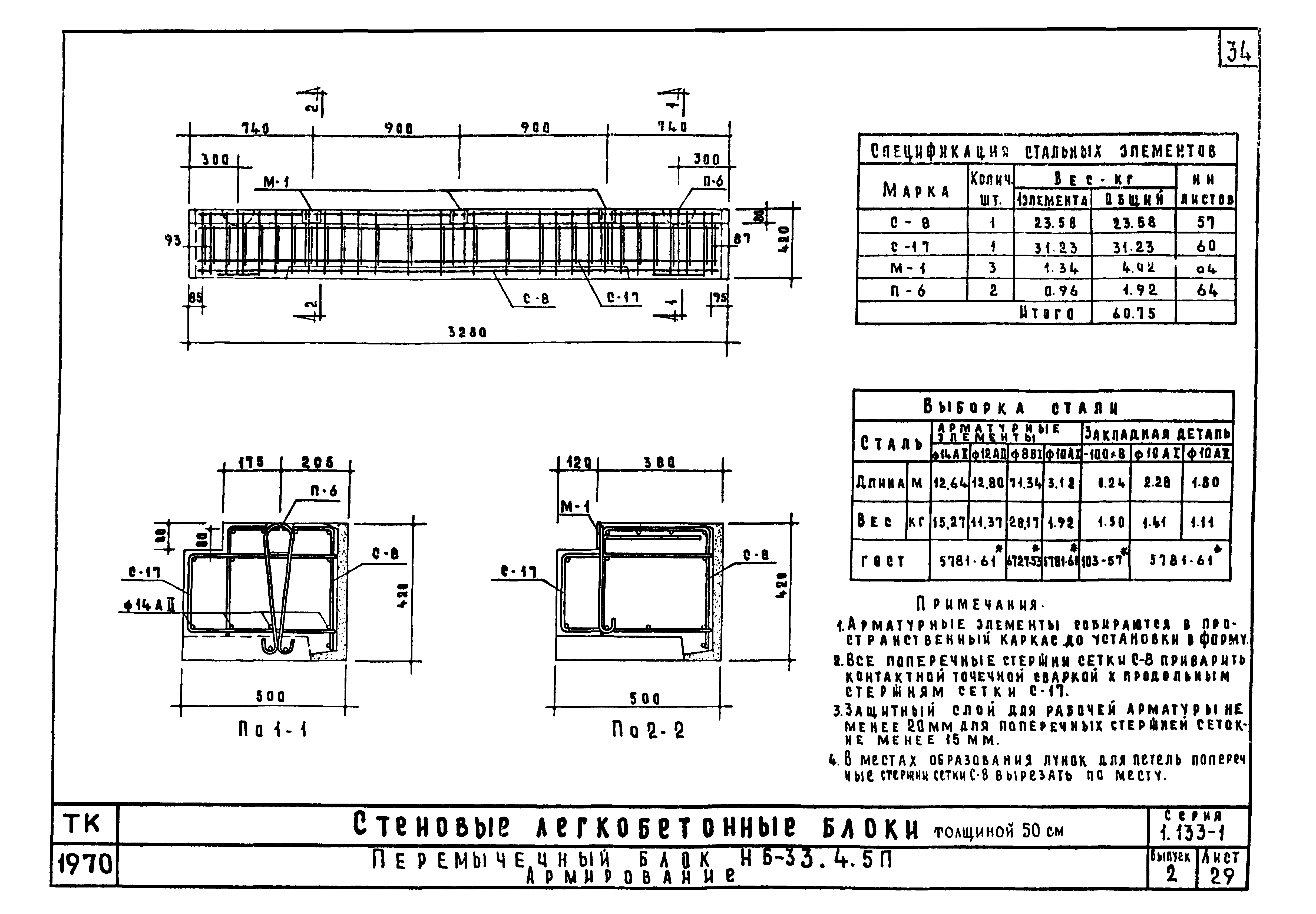 Серия 1.133-1