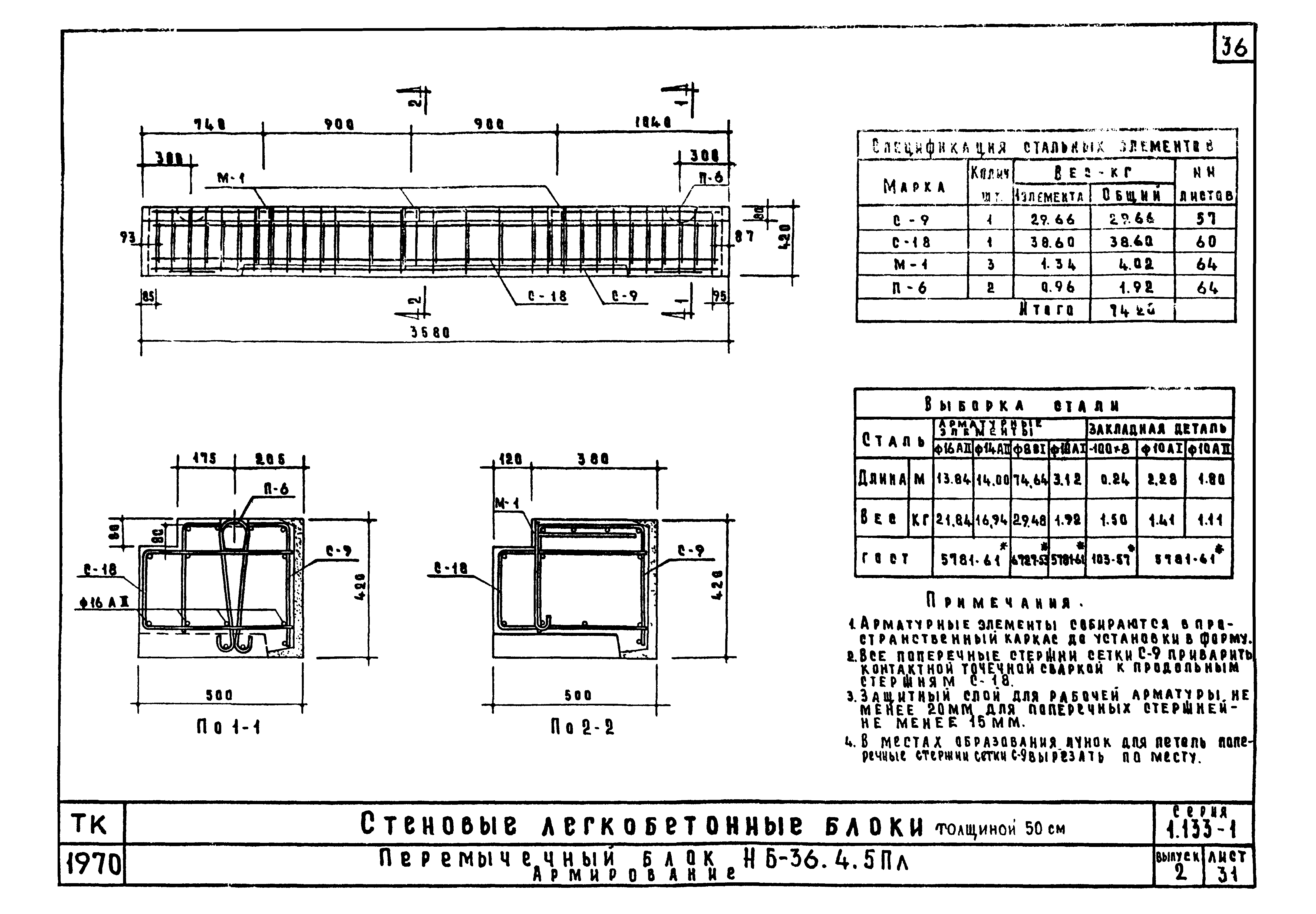 Серия 1.133-1