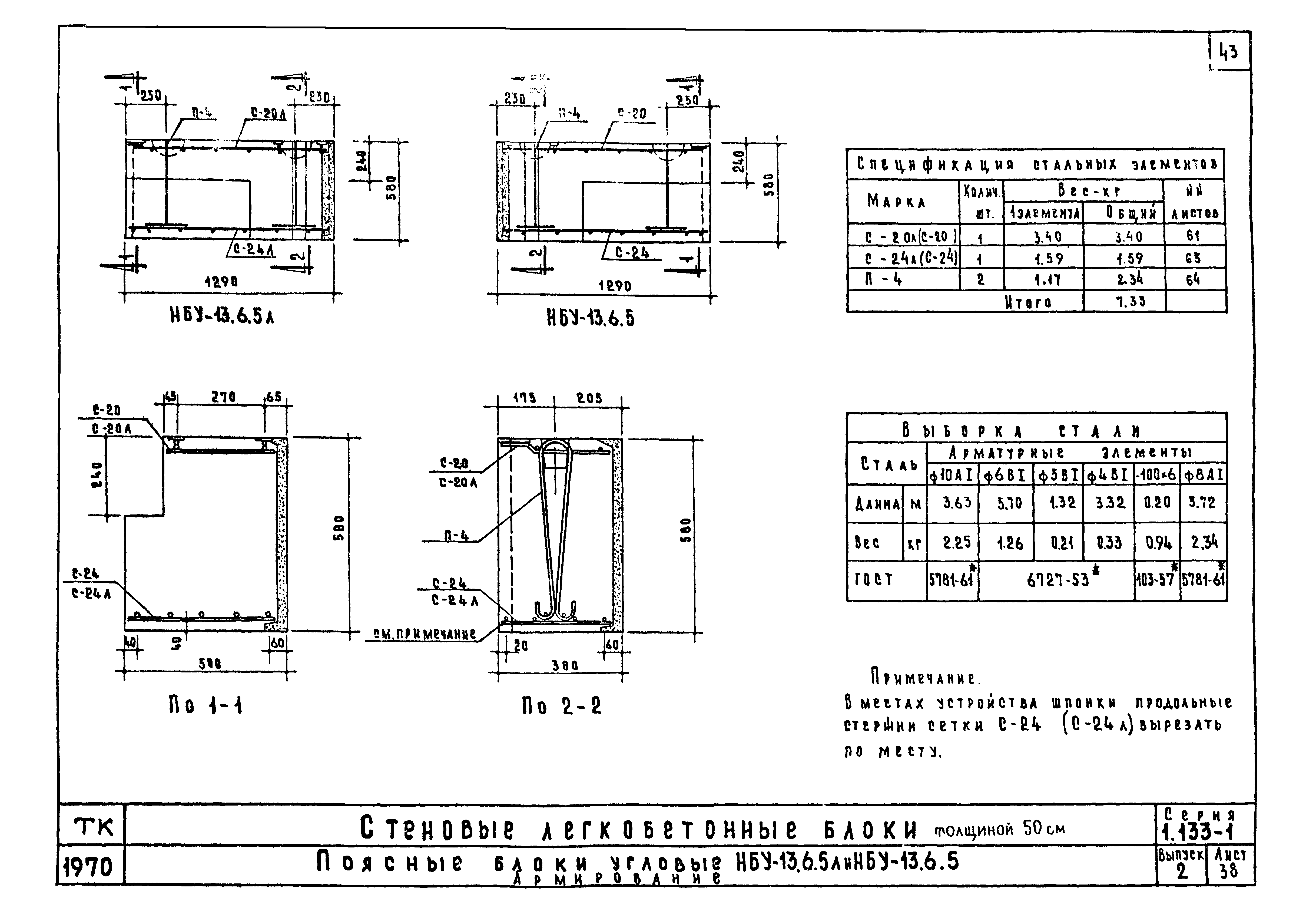 Серия 1.133-1