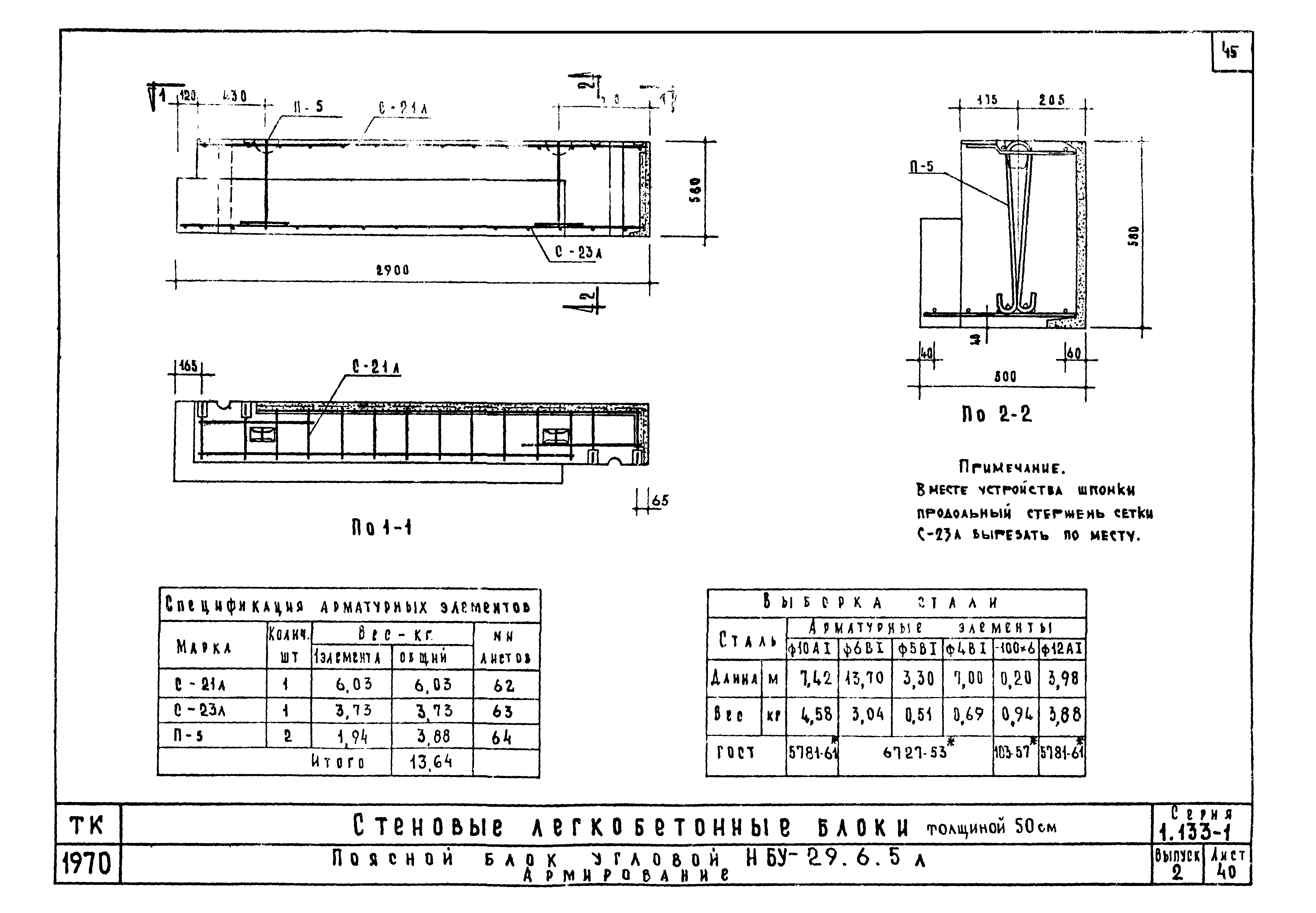 Серия 1.133-1