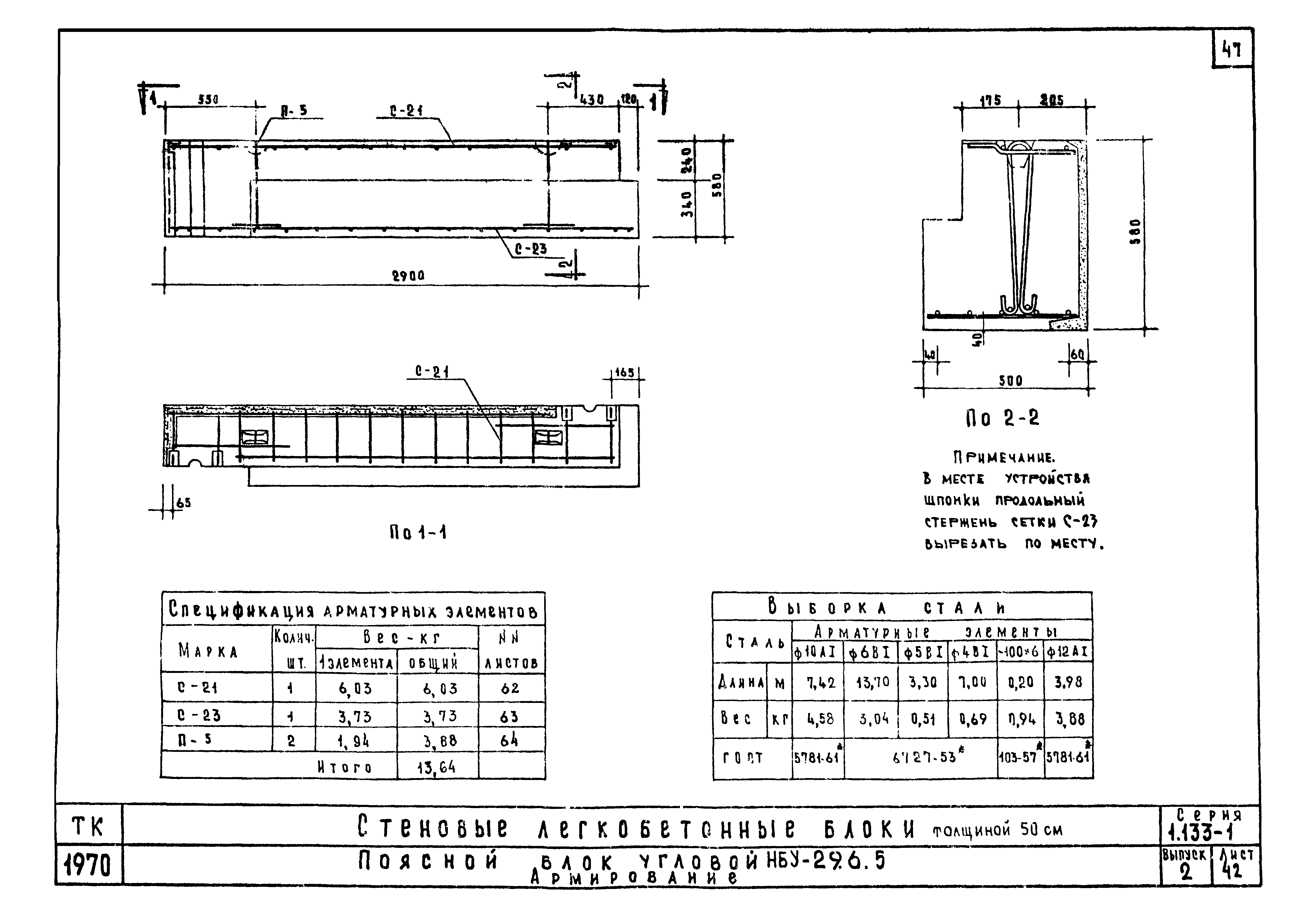 Серия 1.133-1