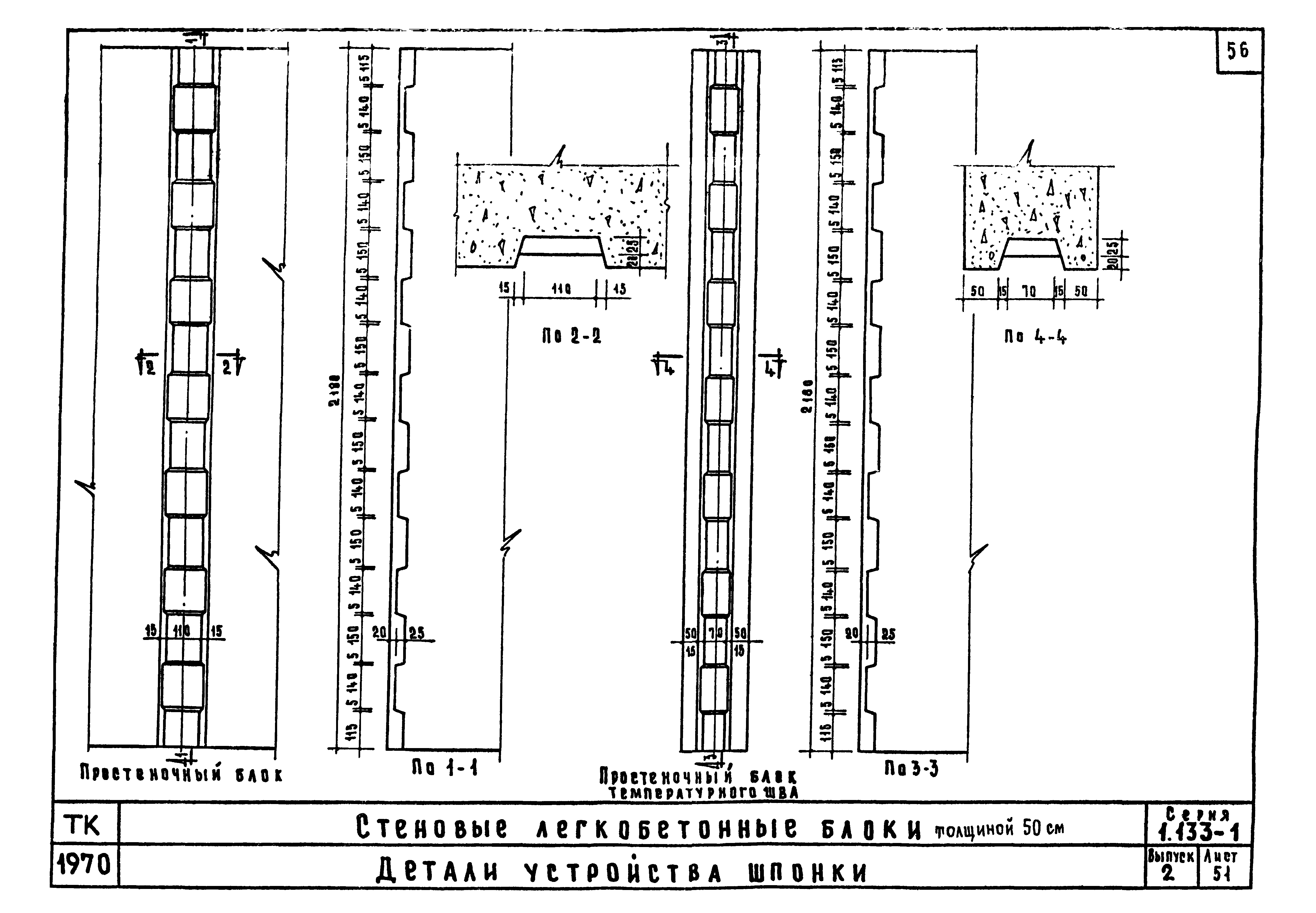 Серия 1.133-1