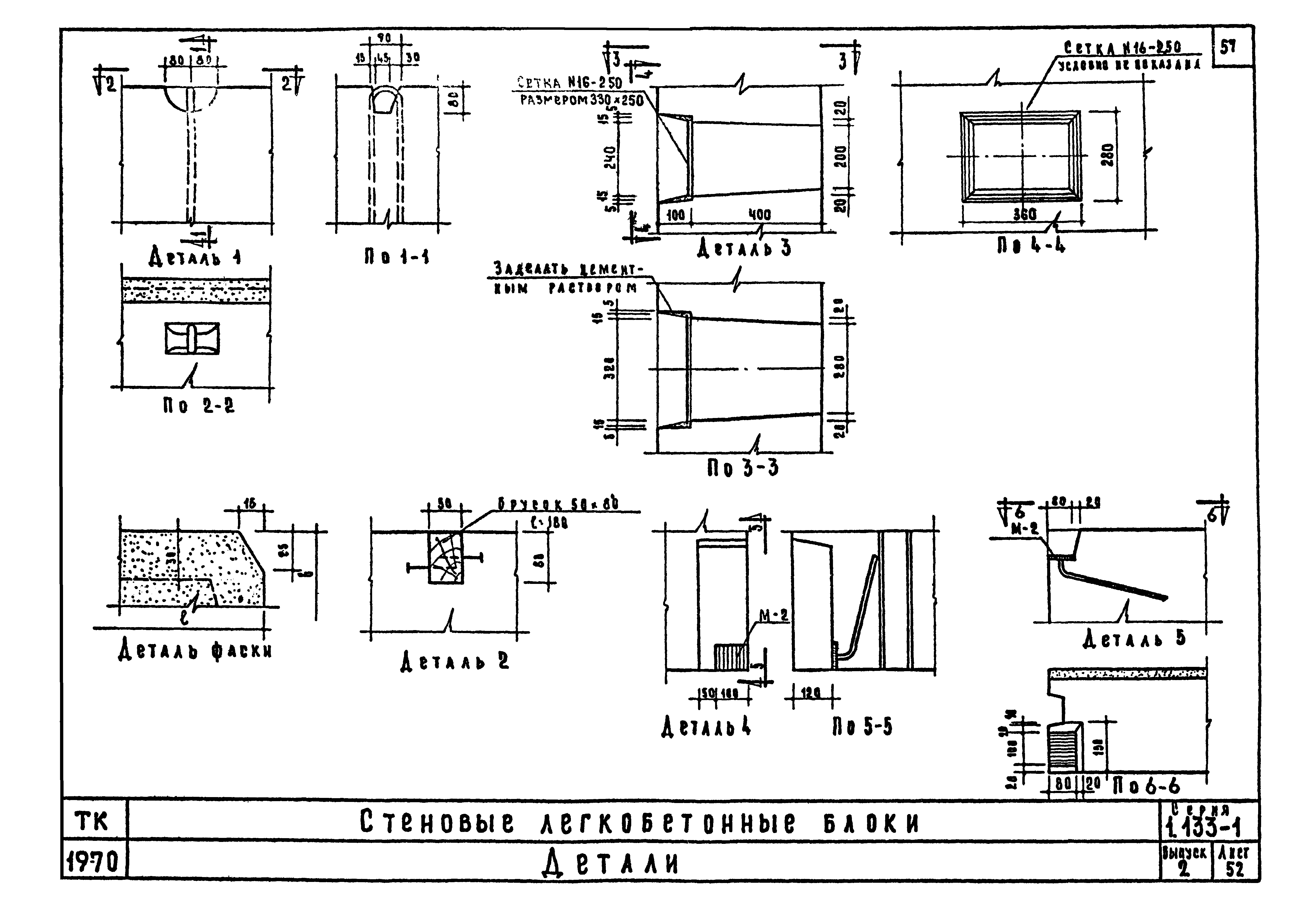 Серия 1.133-1