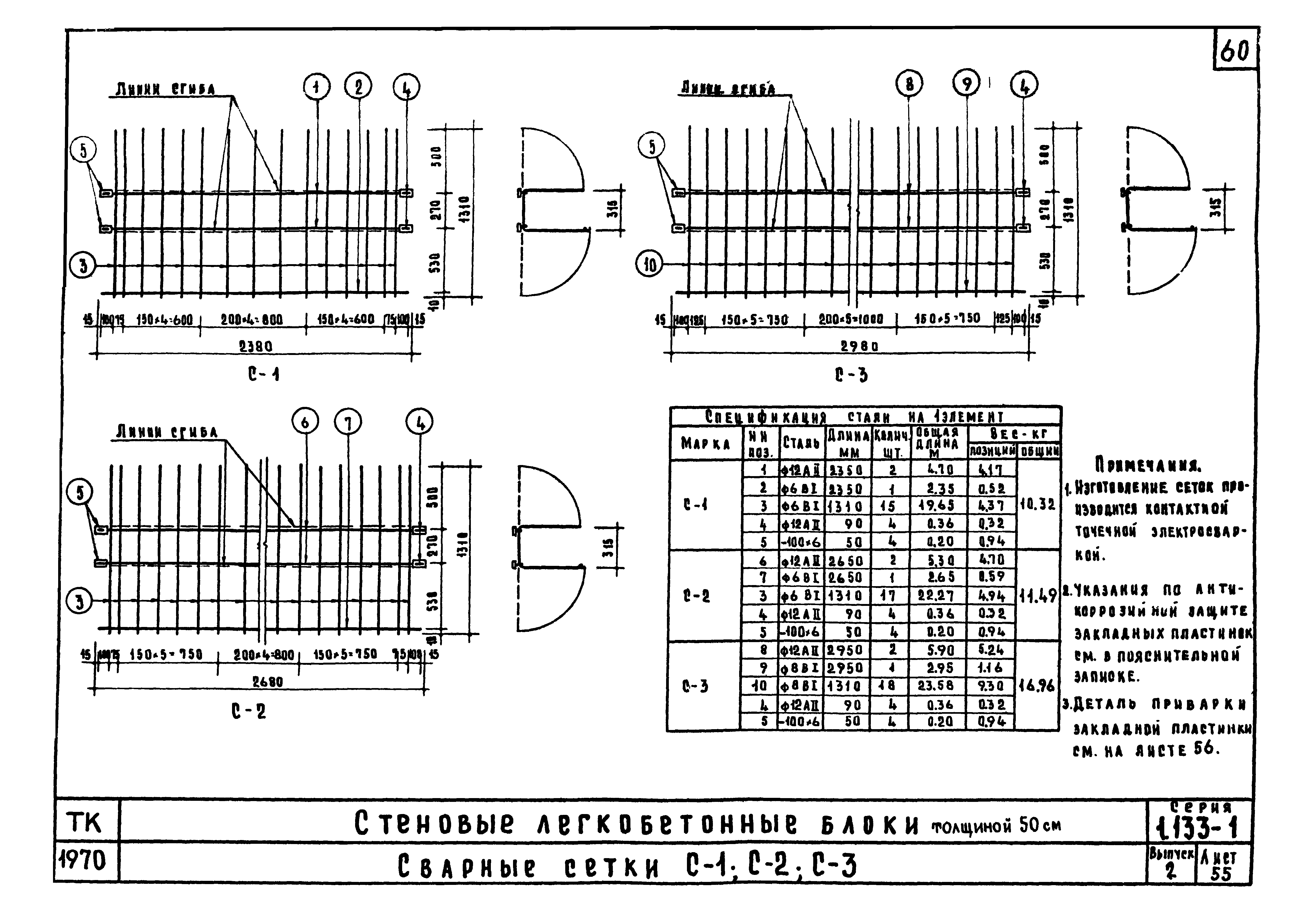 Серия 1.133-1