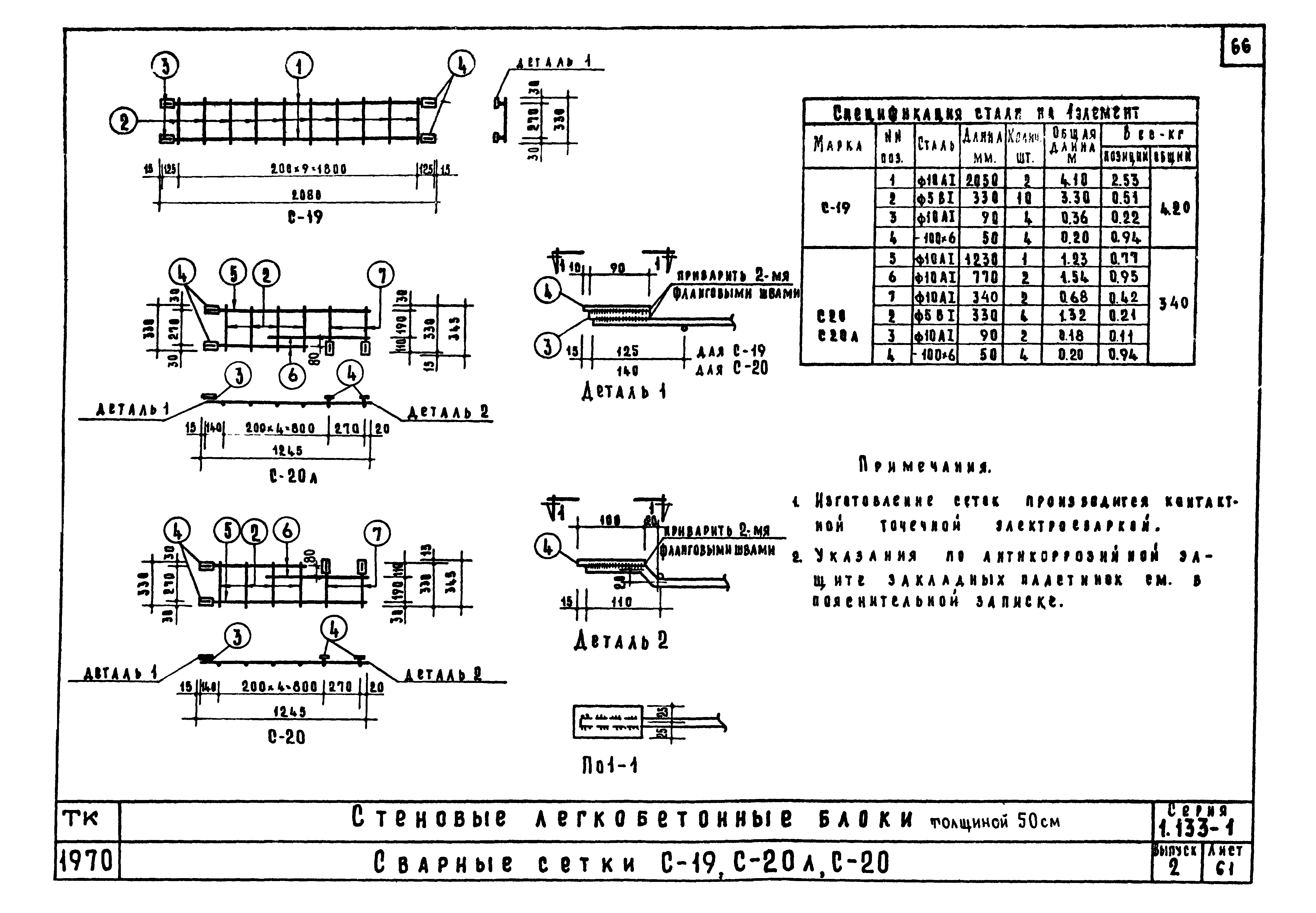 Серия 1.133-1