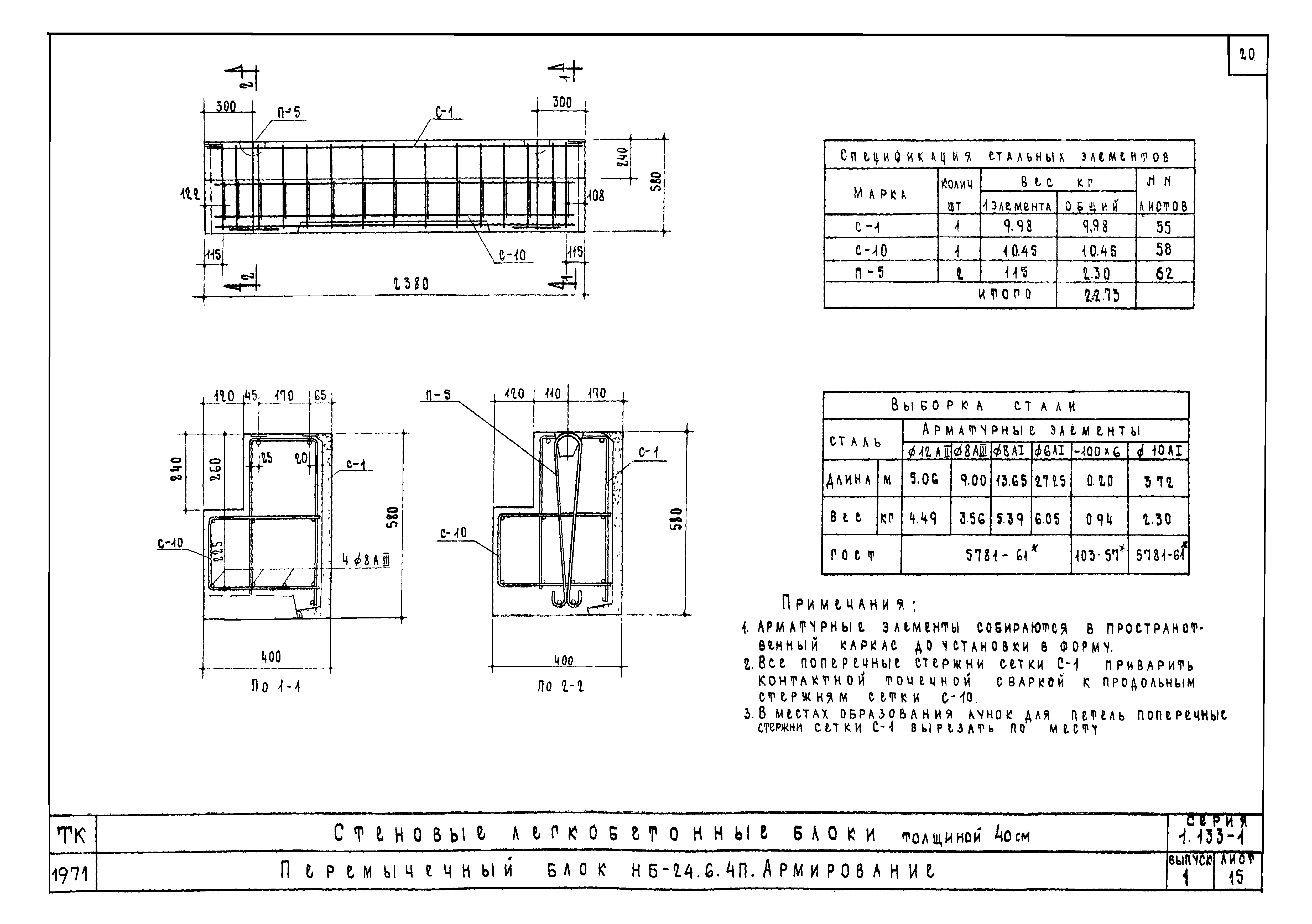 Серия 1.133-1