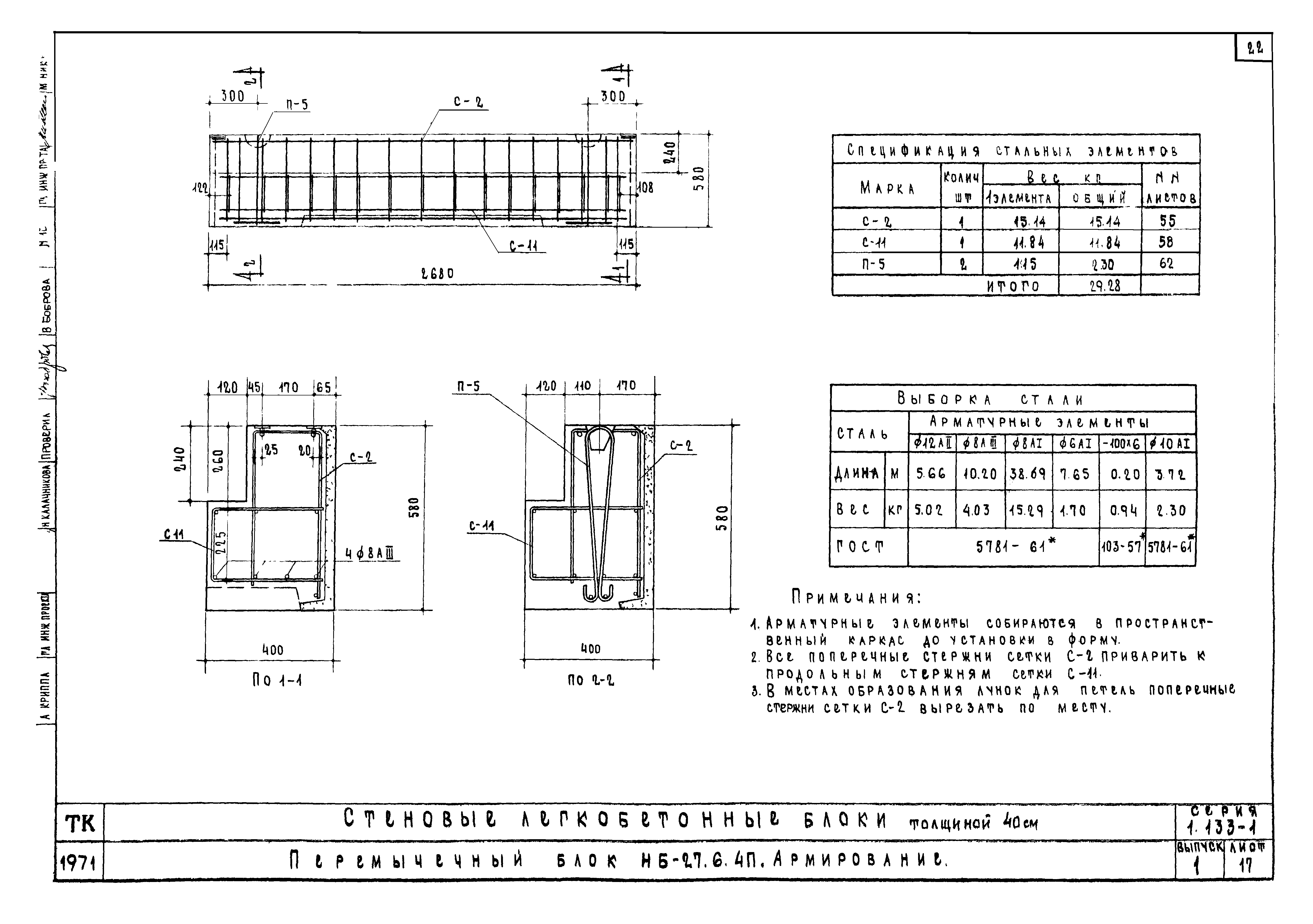 Серия 1.133-1