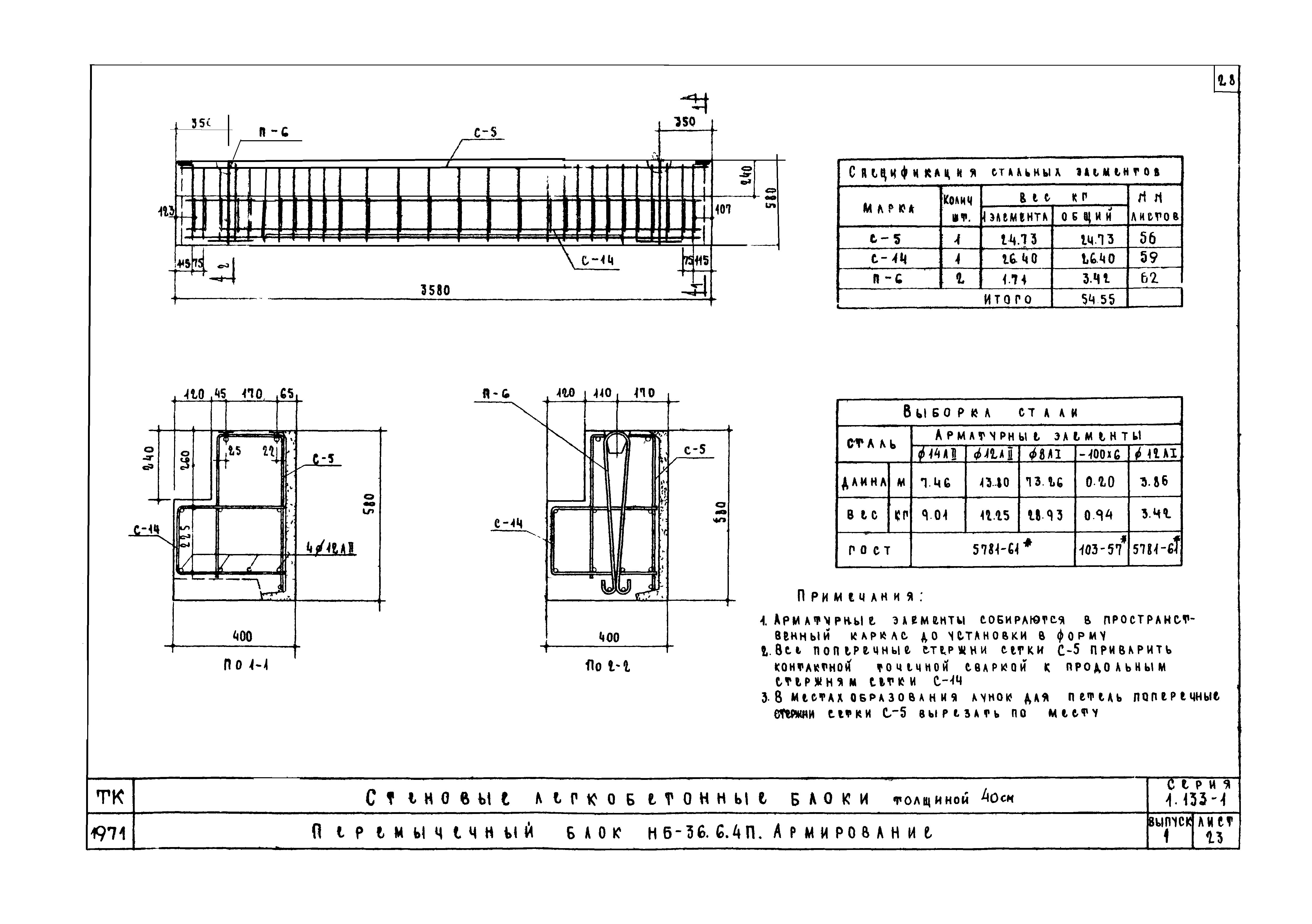 Серия 1.133-1