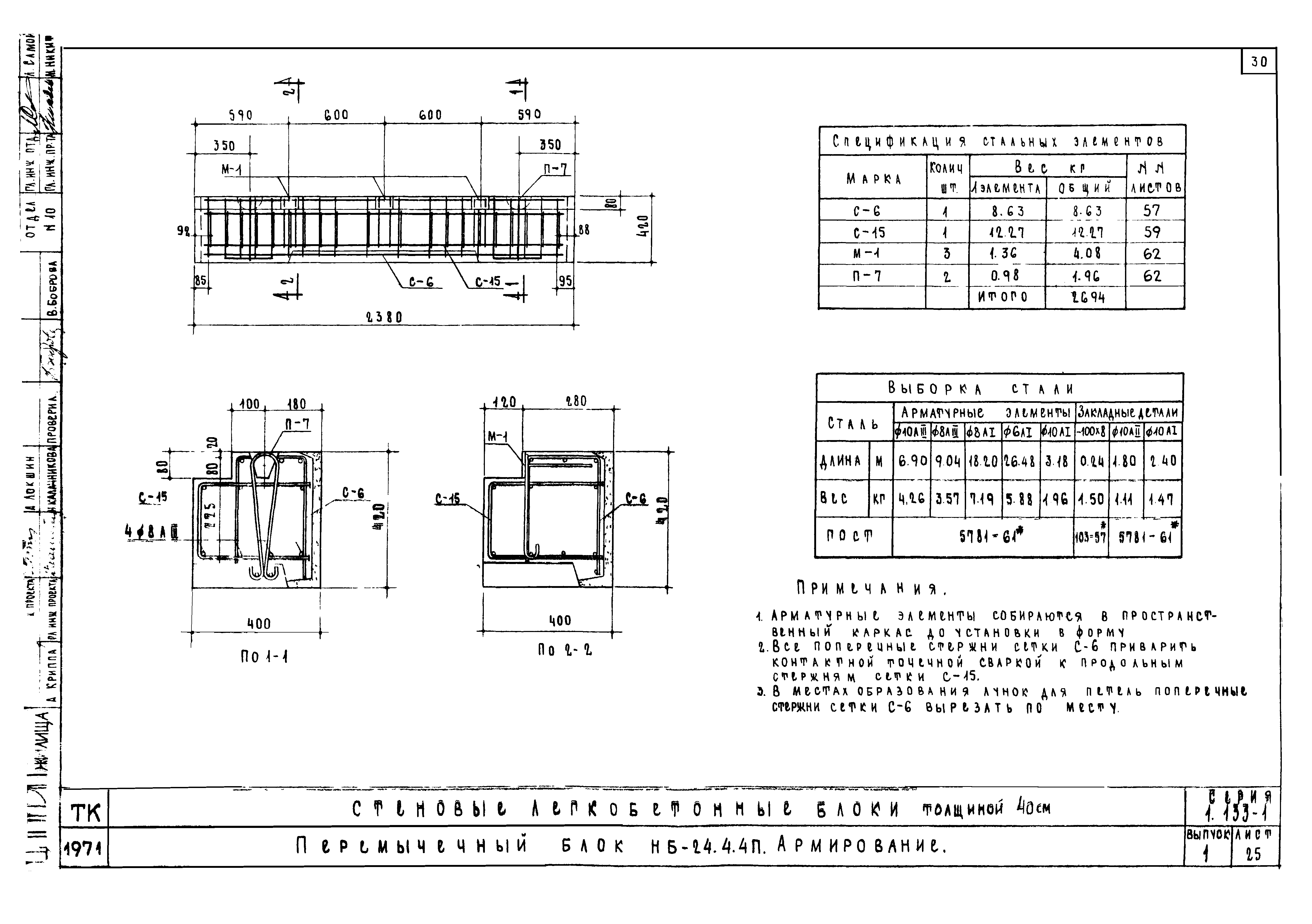 Серия 1.133-1