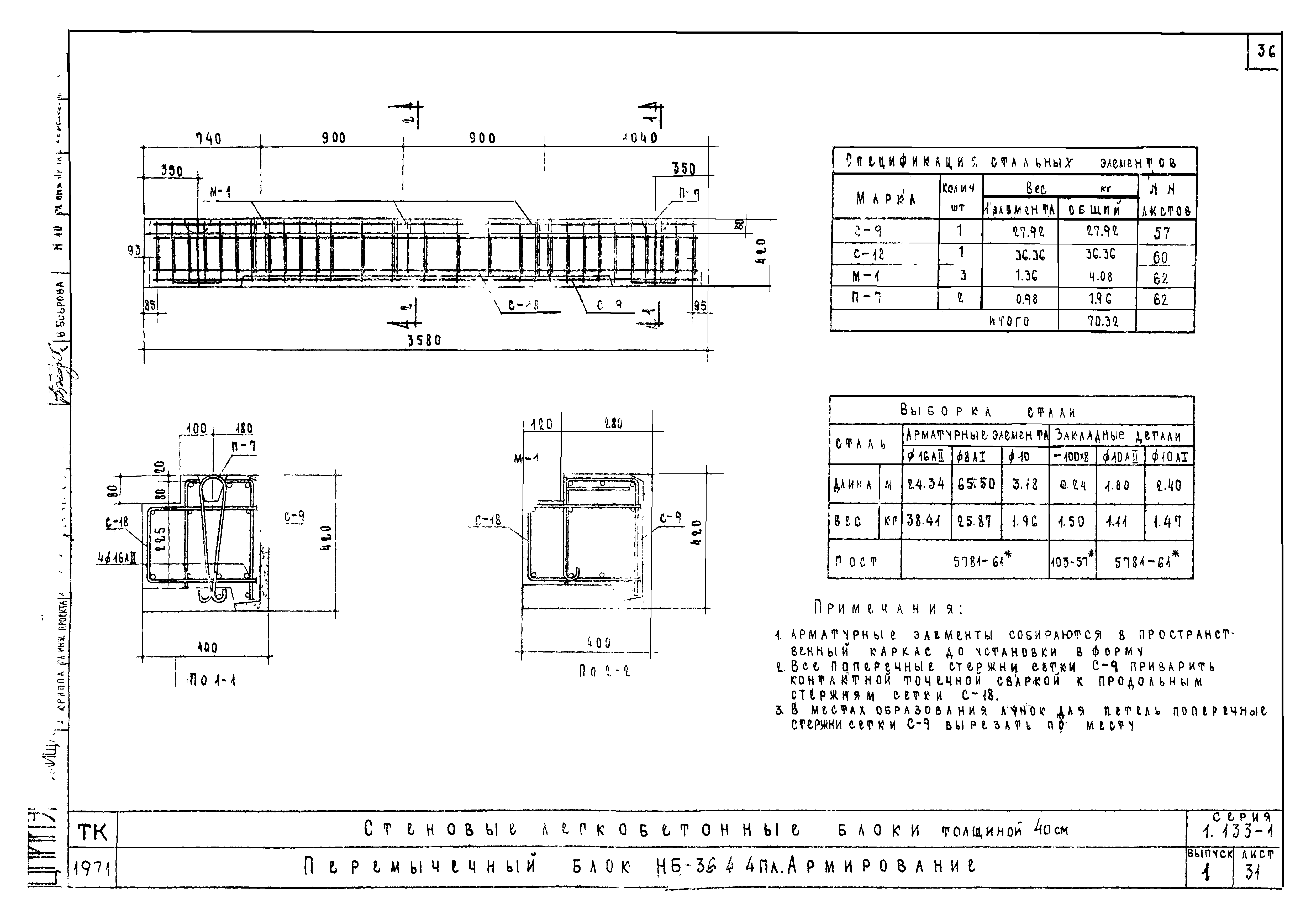 Серия 1.133-1