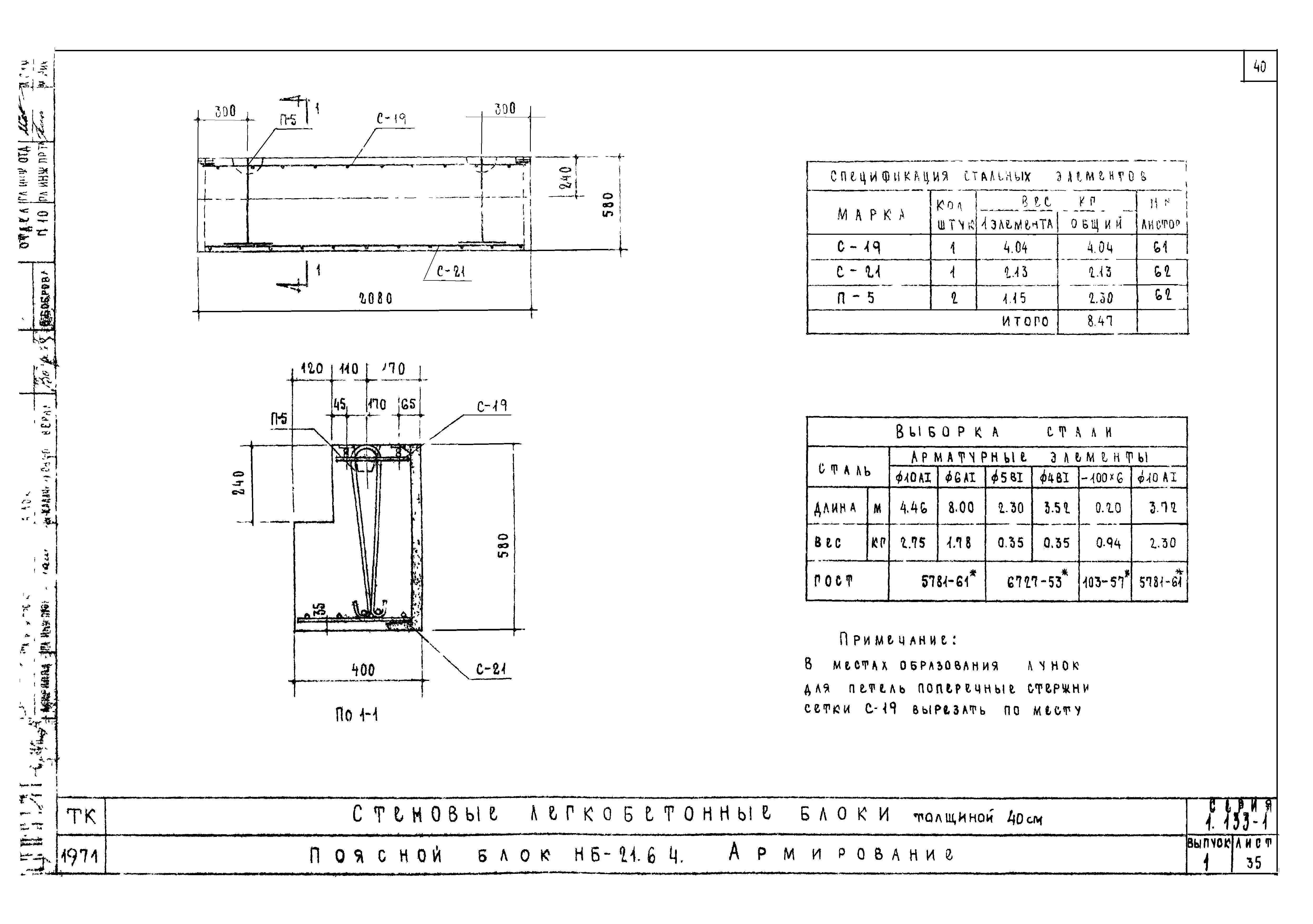 Серия 1.133-1