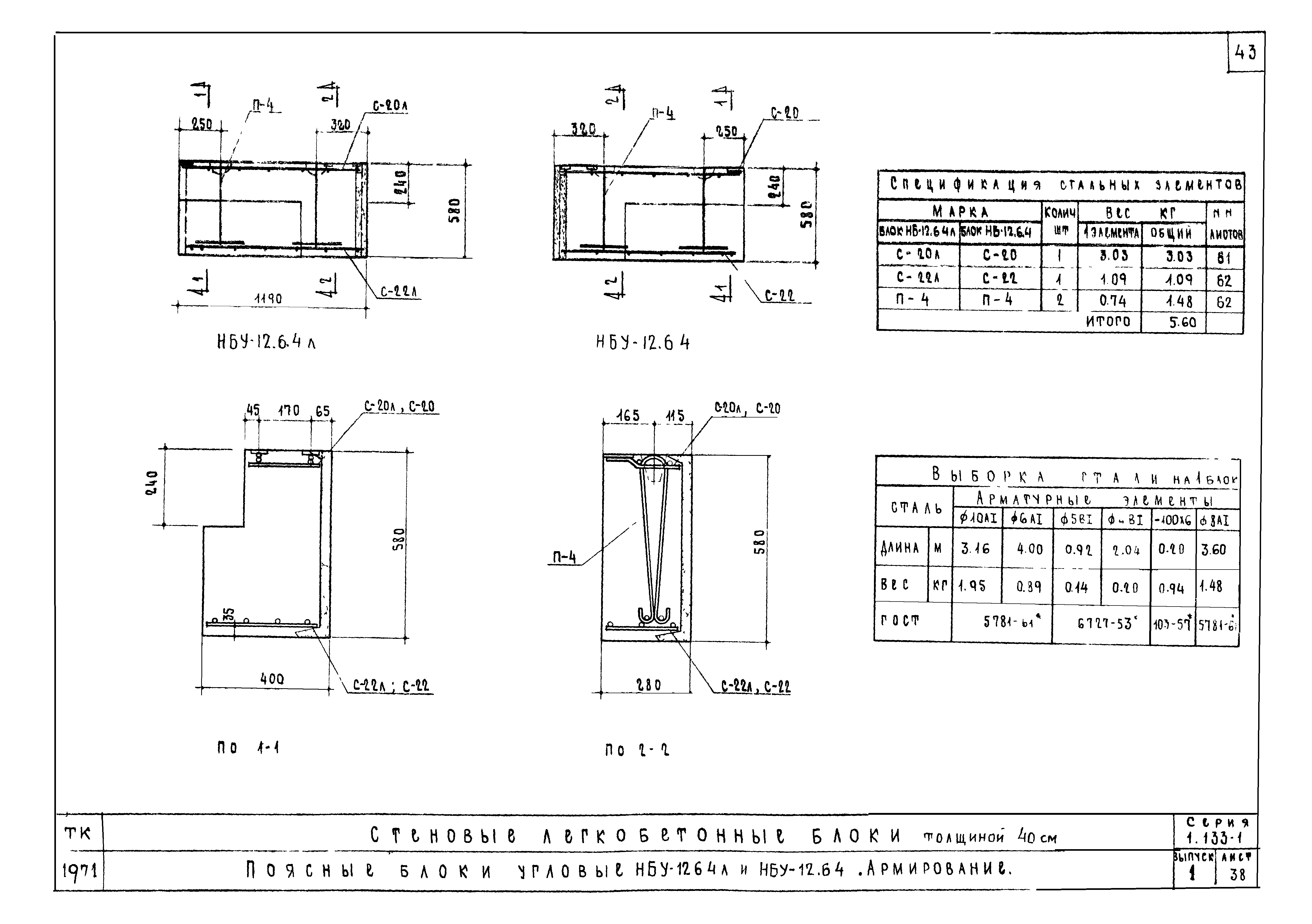 Серия 1.133-1