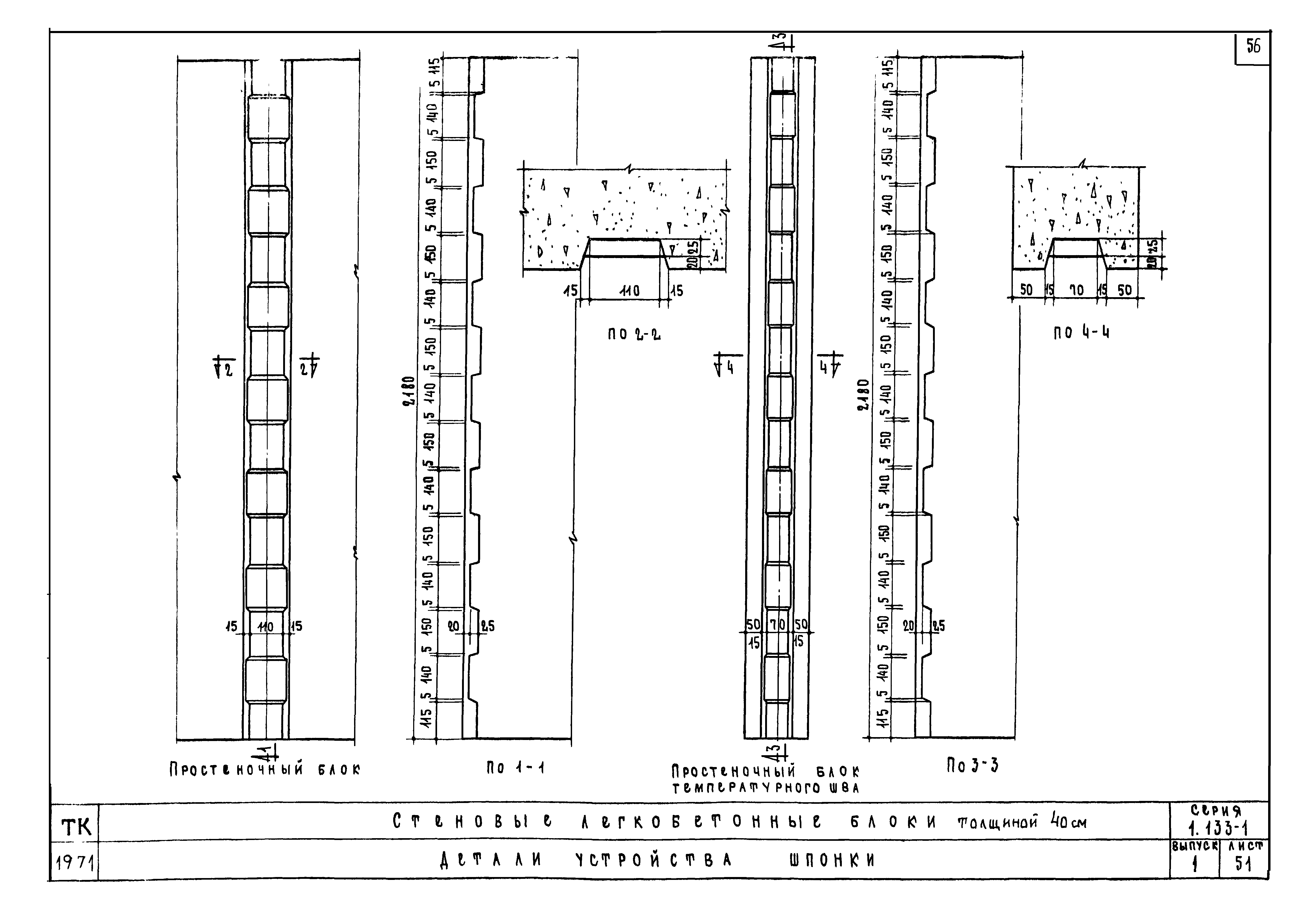 Серия 1.133-1