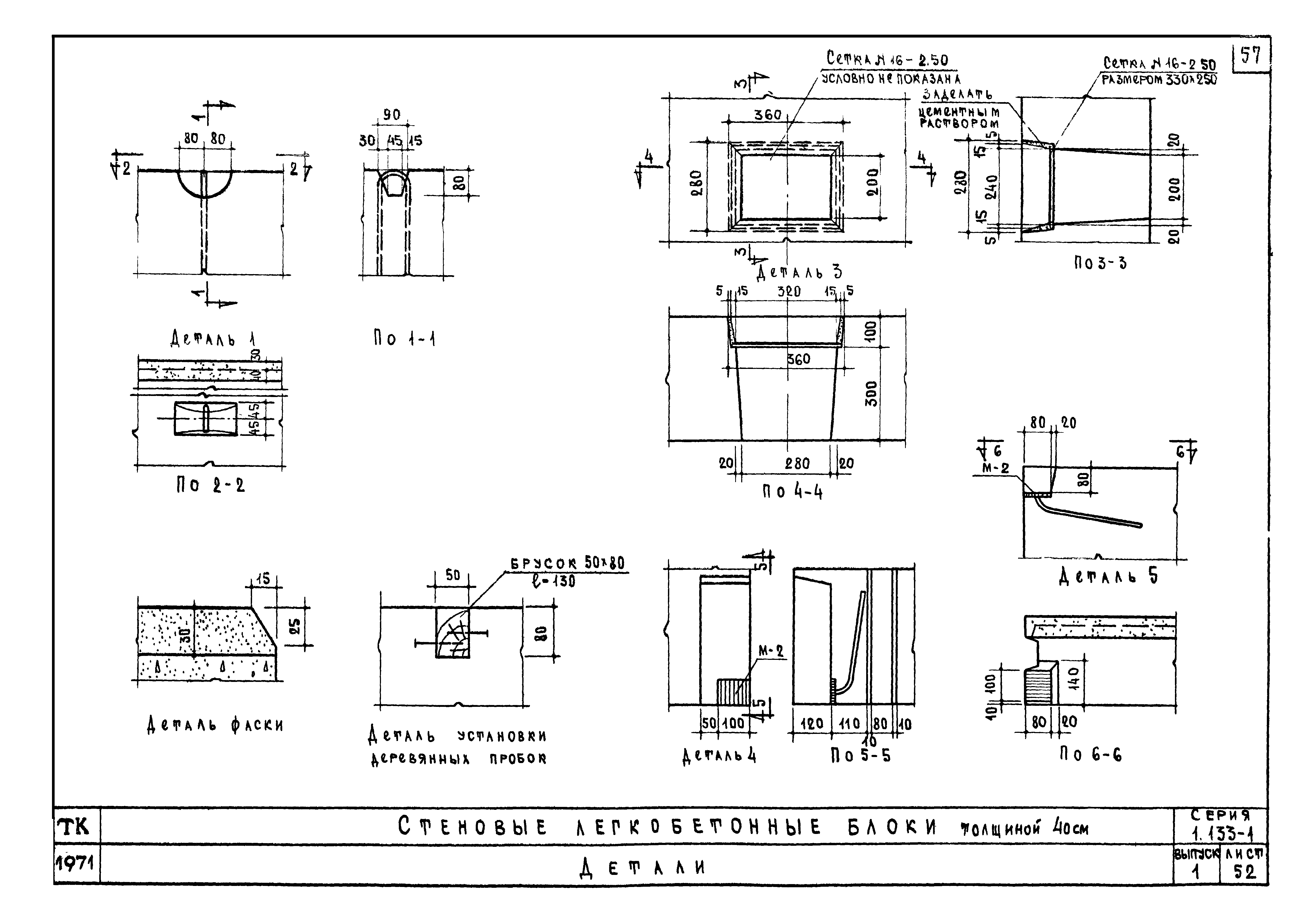 Серия 1.133-1