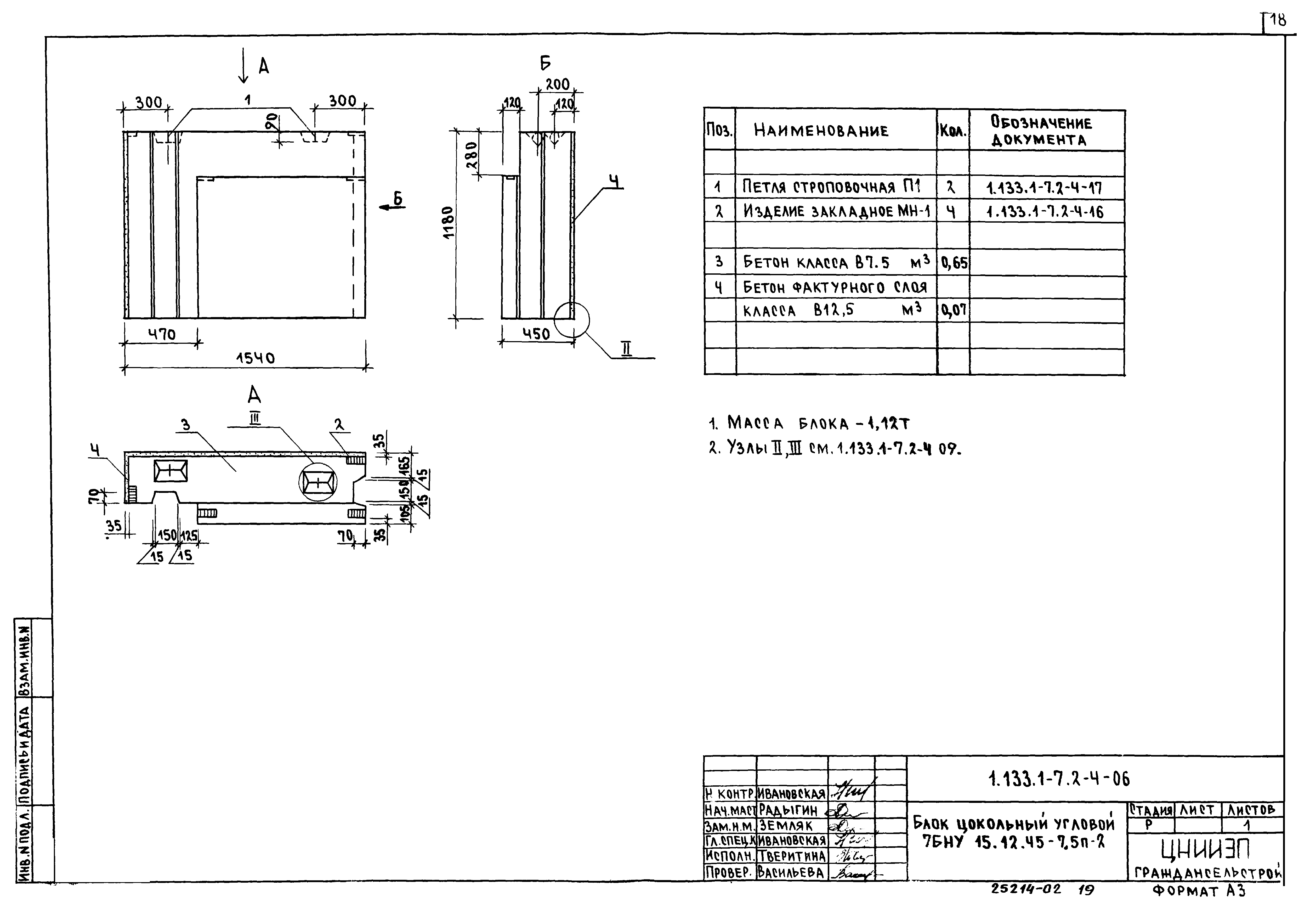 Серия 1.133.1-7