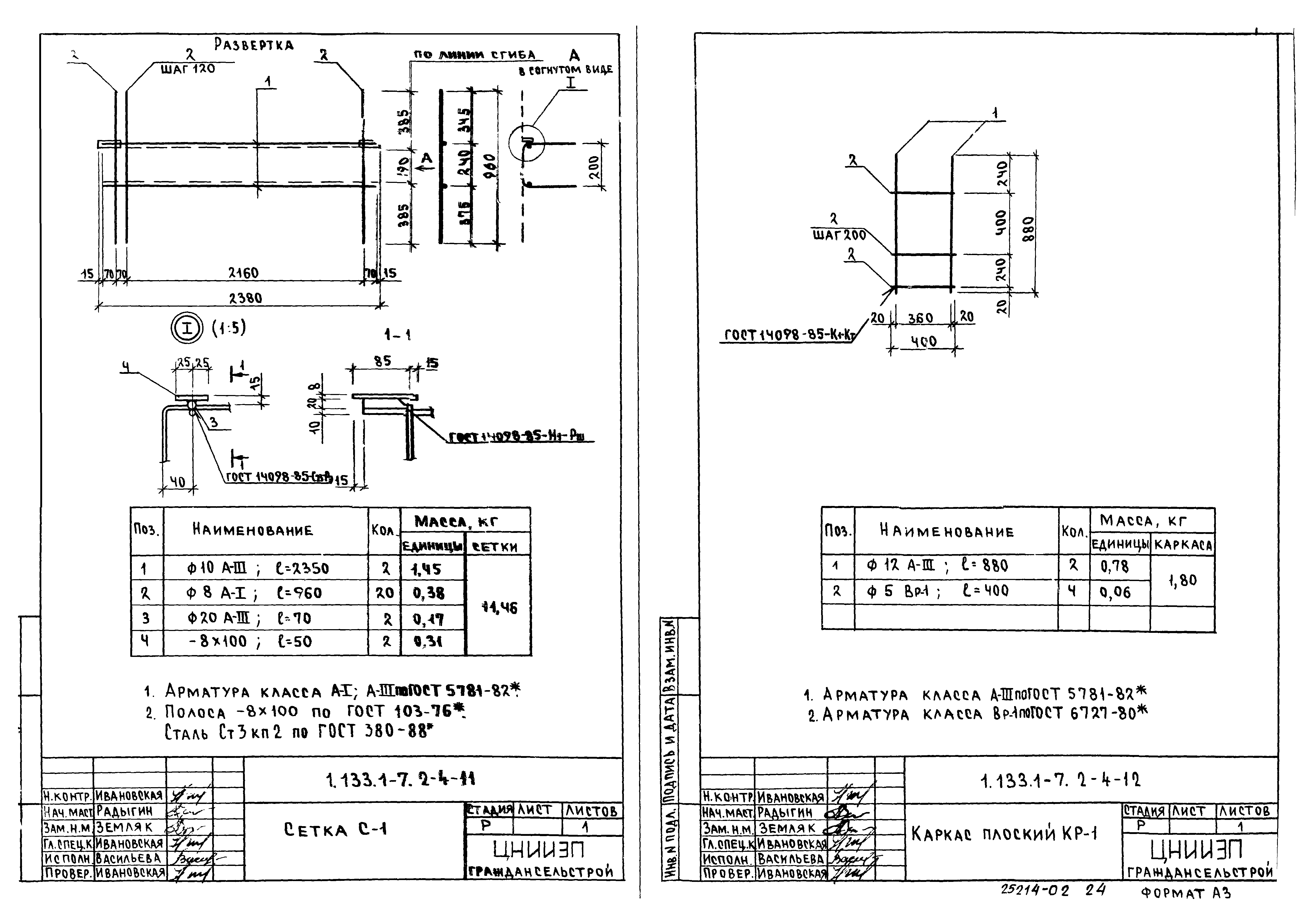 Серия 1.133.1-7