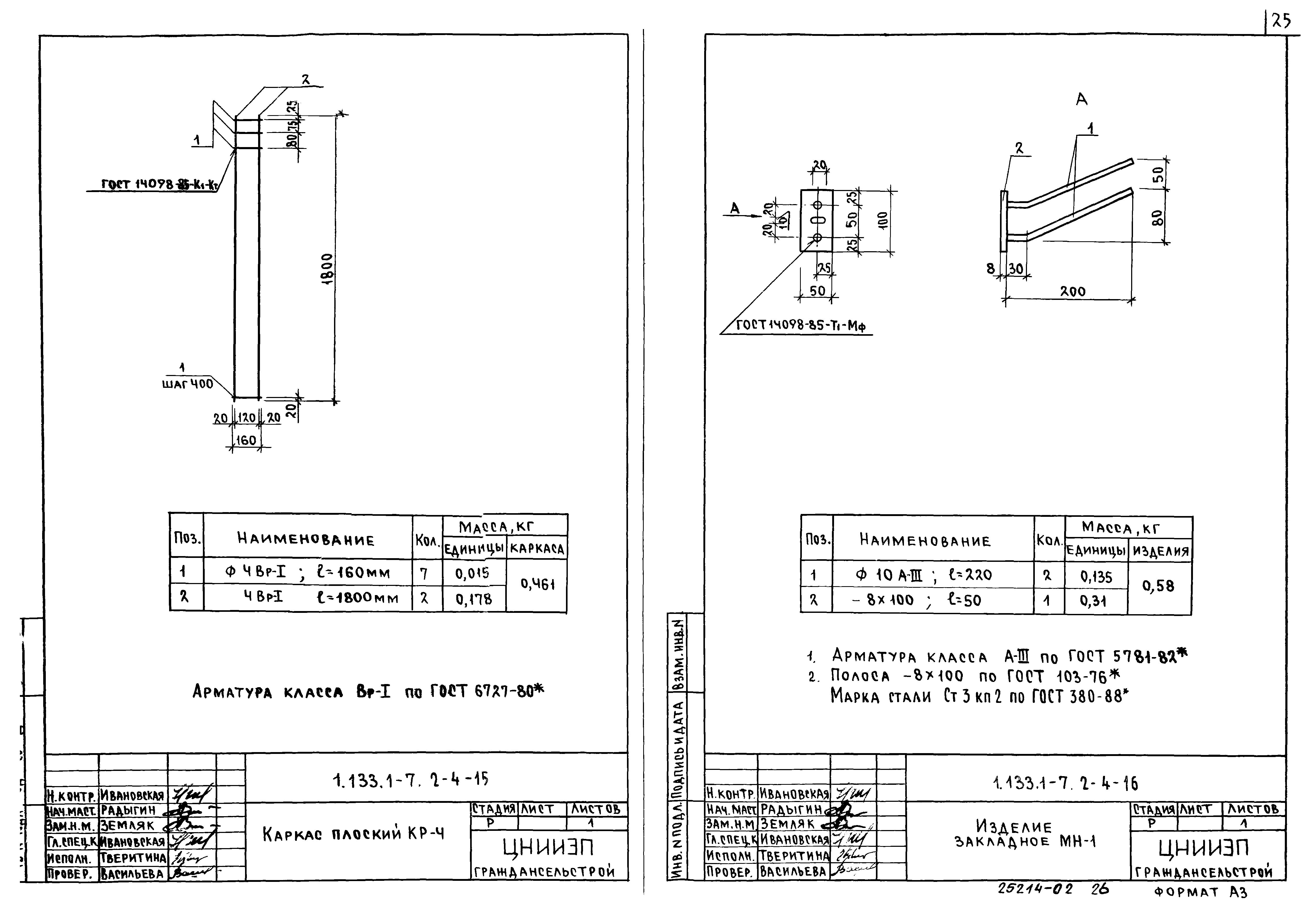 Серия 1.133.1-7