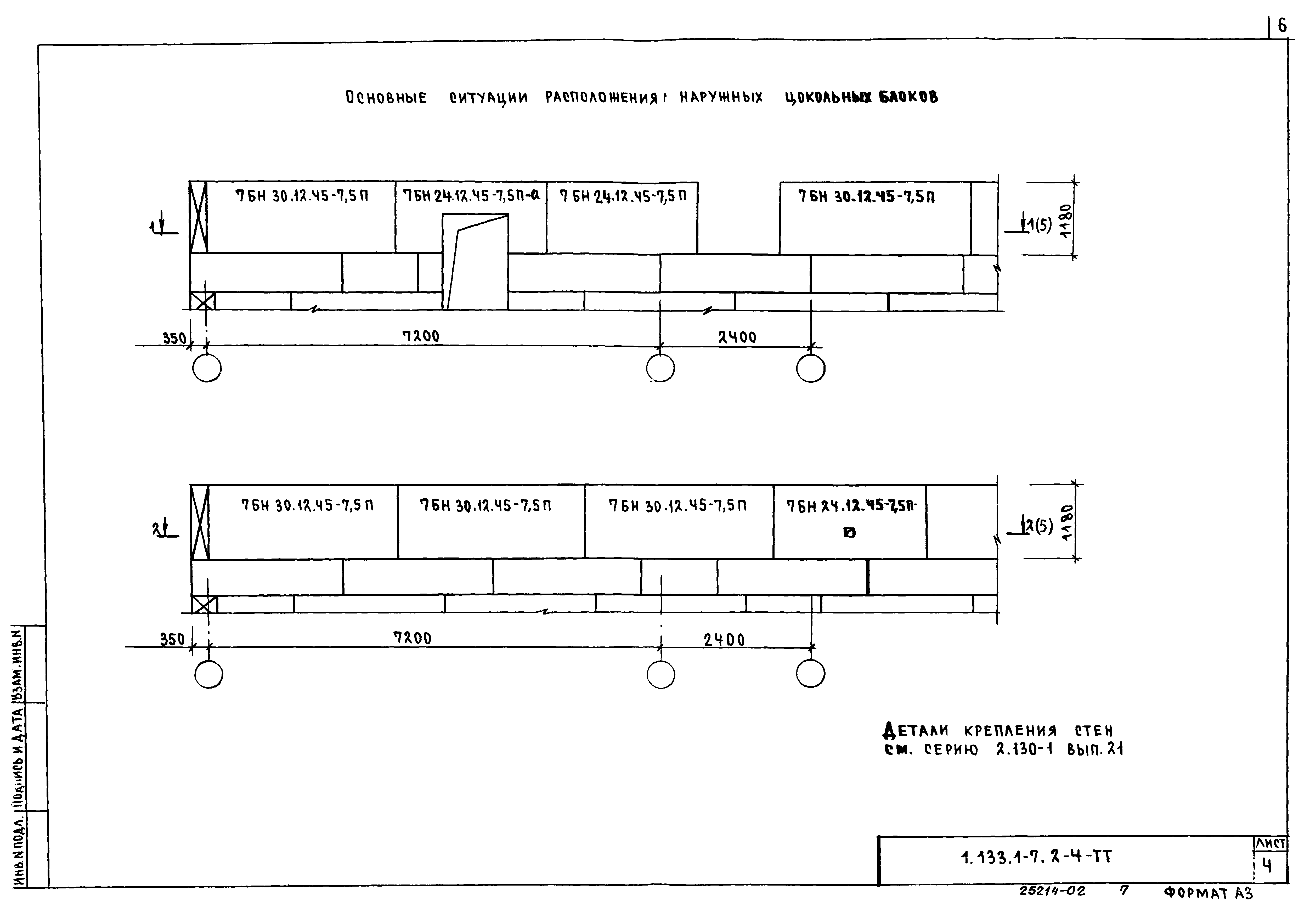 Серия 1.133.1-7