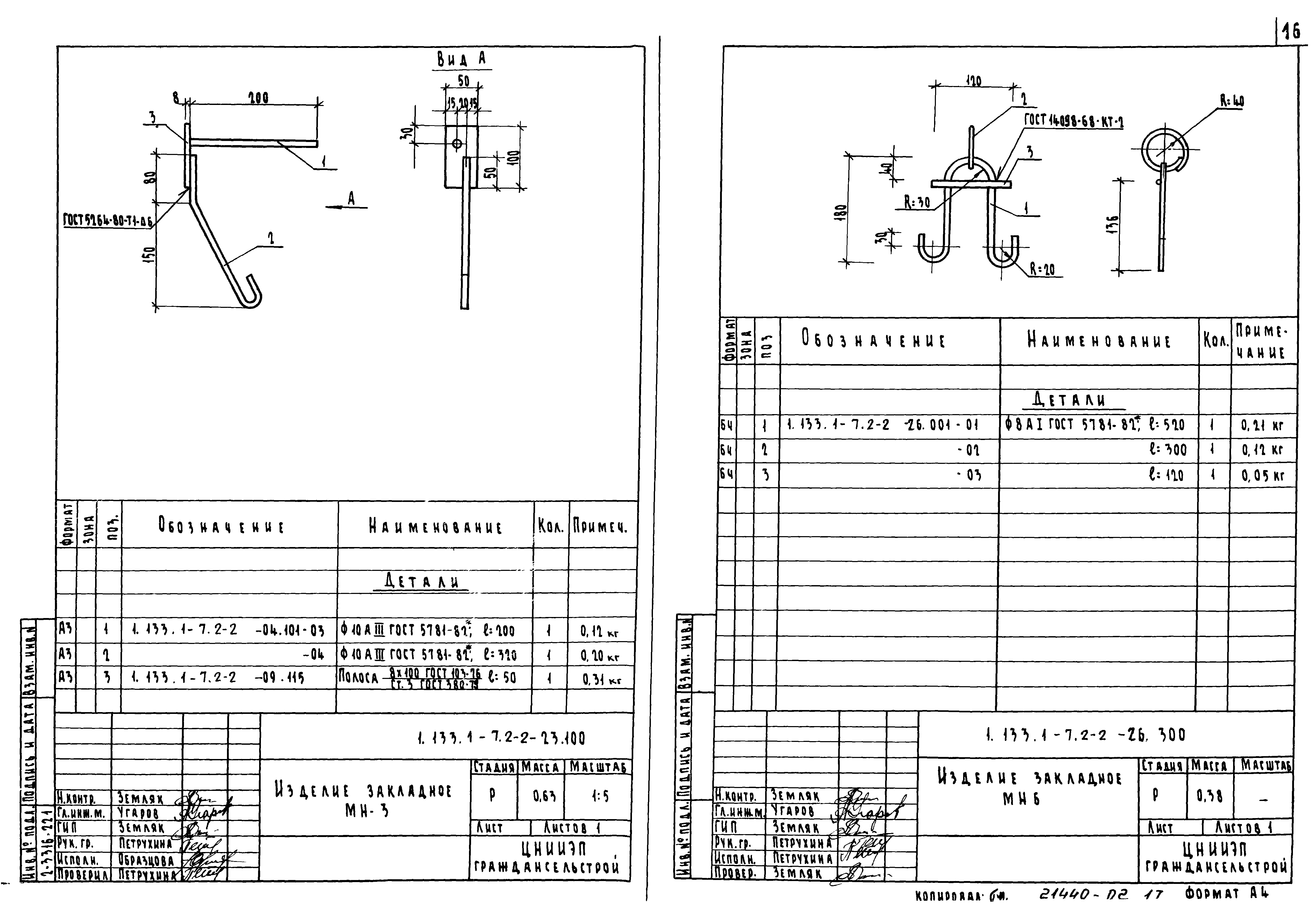 Серия 1.133.1-7