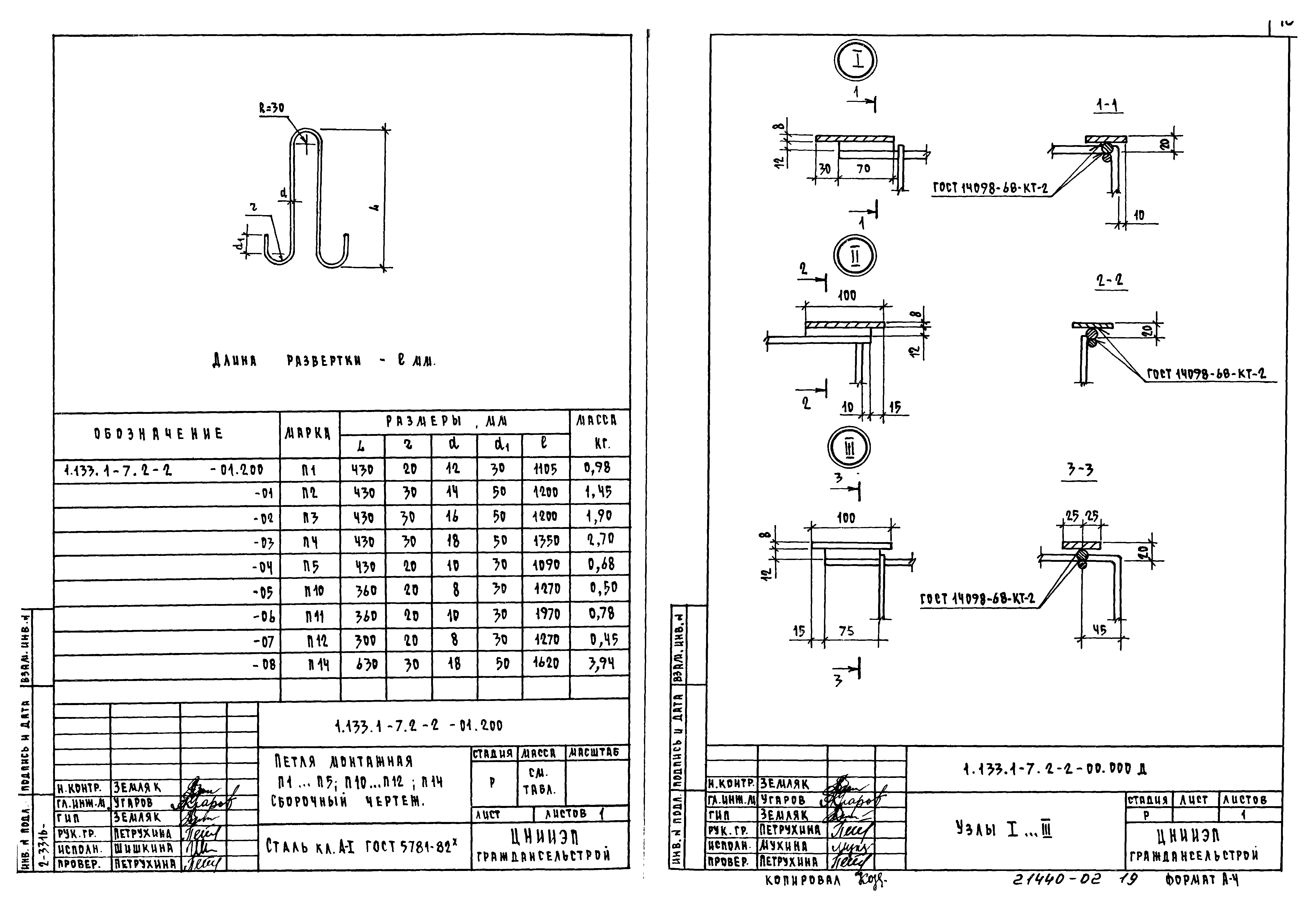 Серия 1.133.1-7