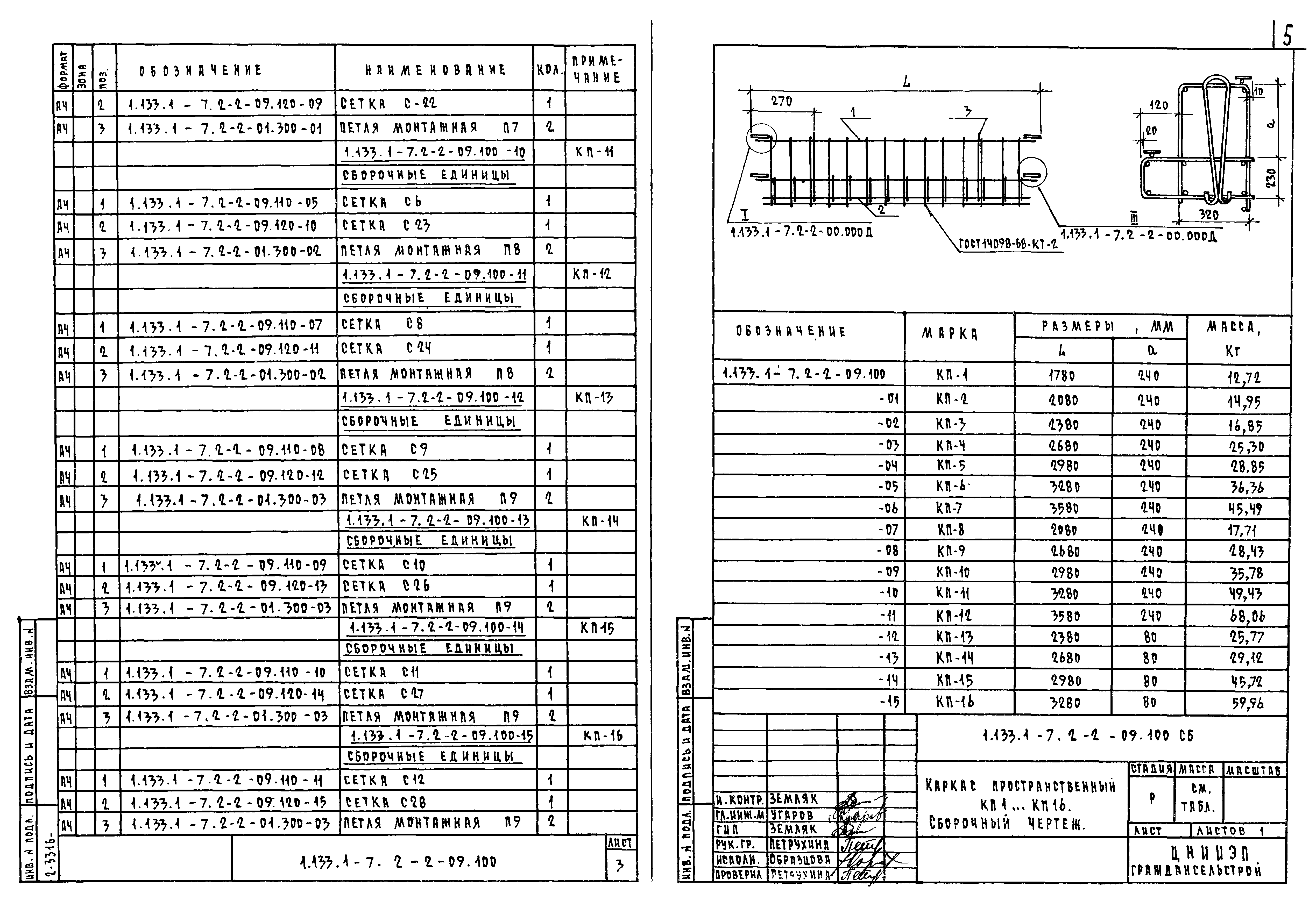 Серия 1.133.1-7