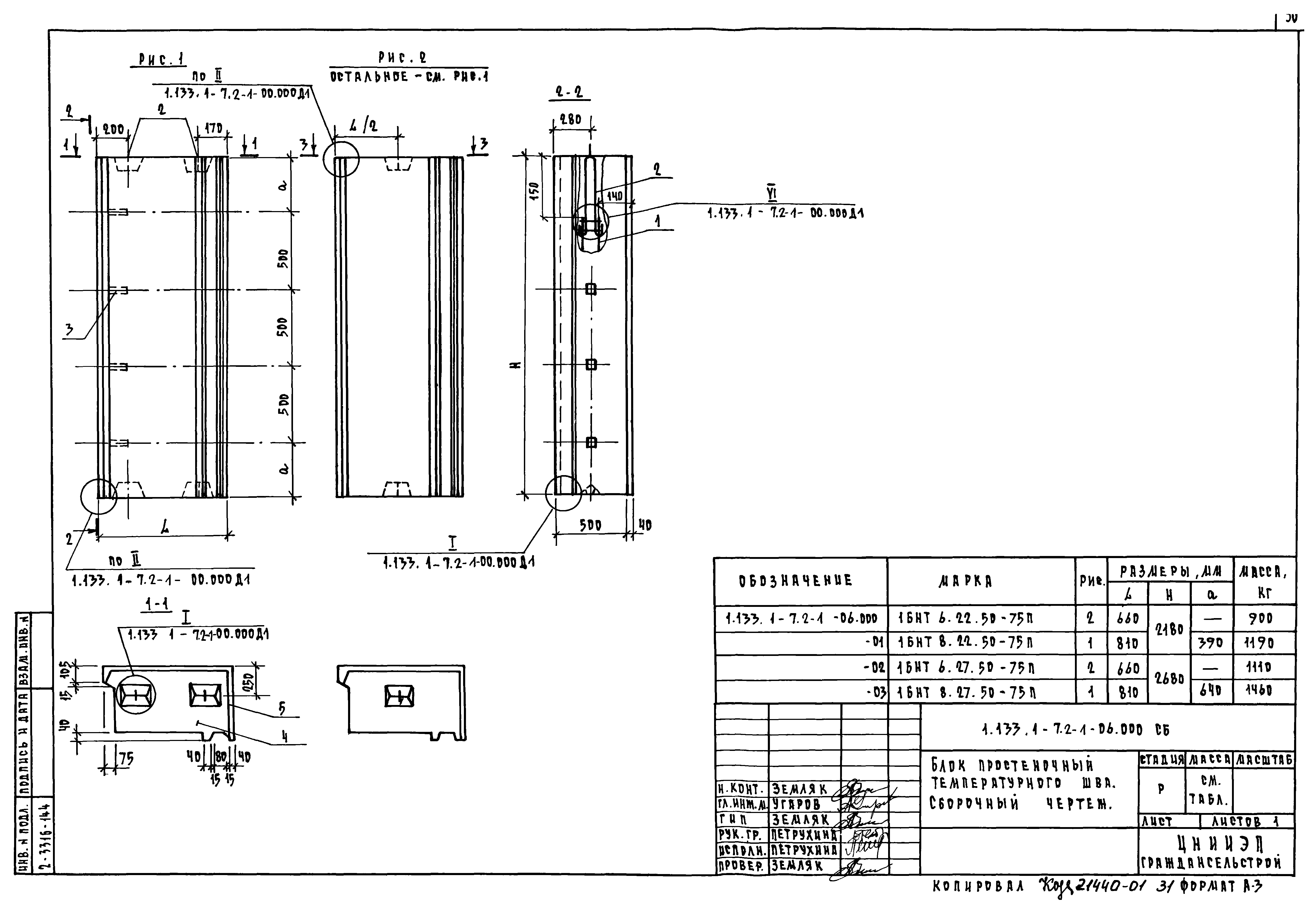 Серия 1.133.1-7