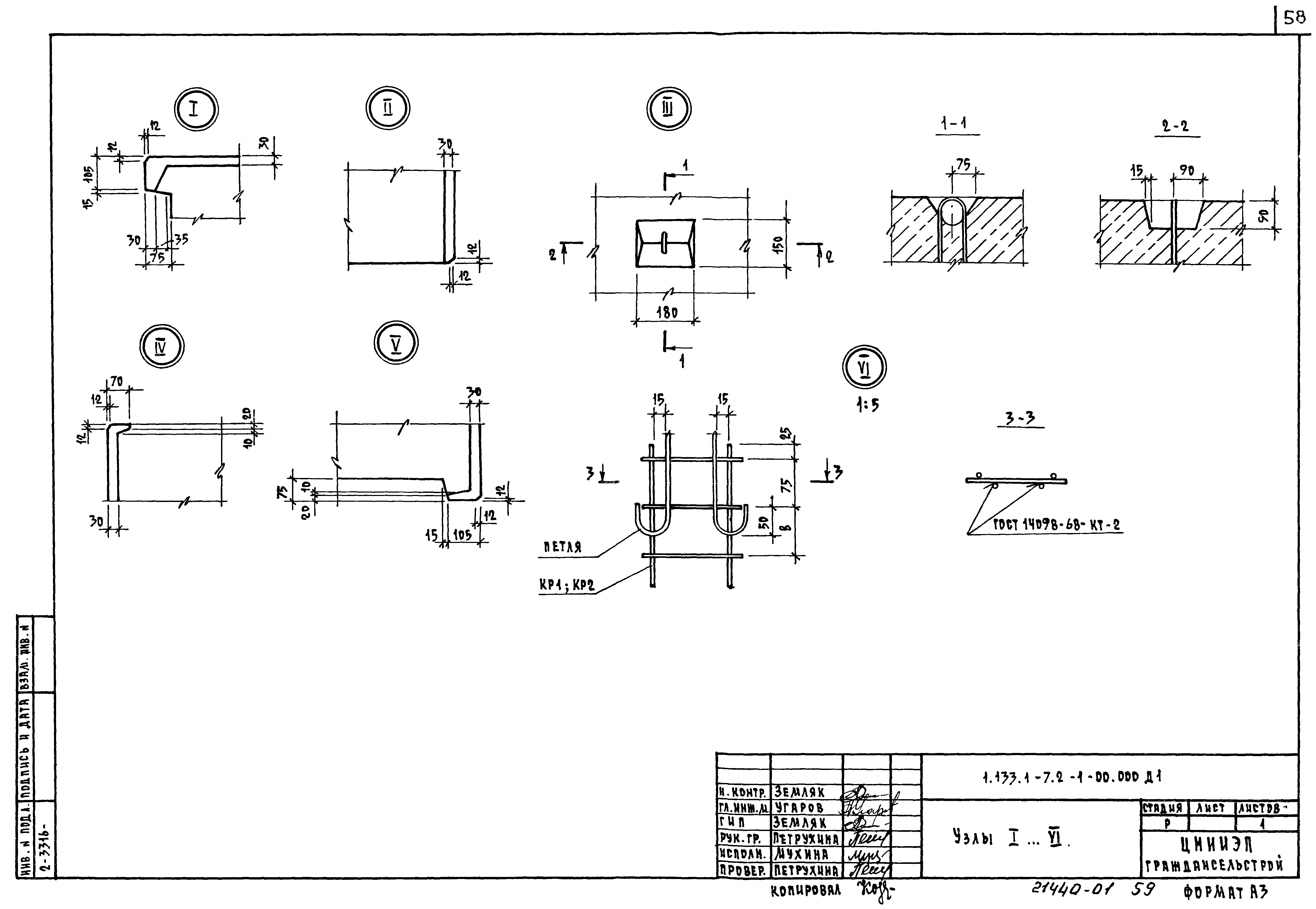 Серия 1.133.1-7