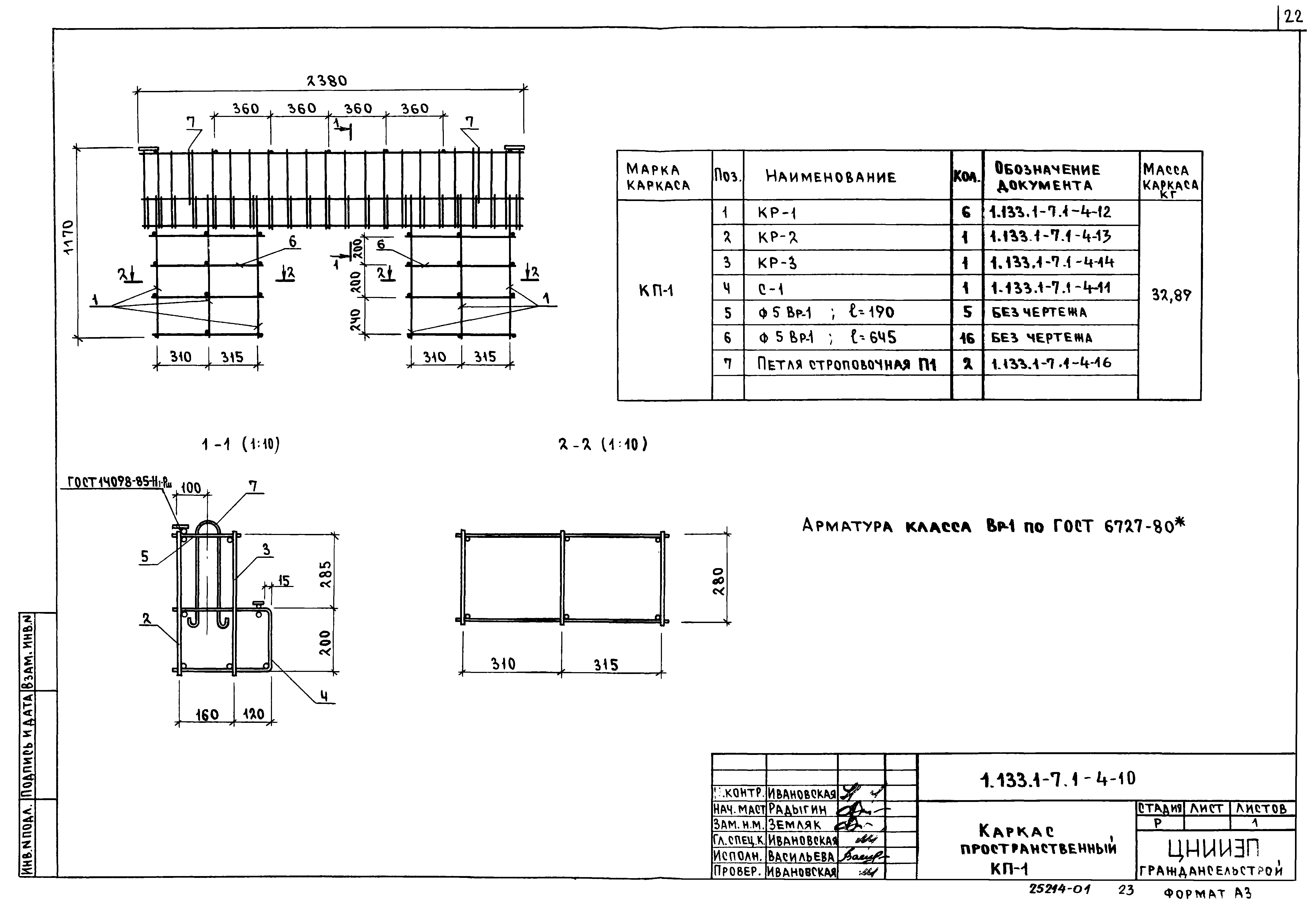 Серия 1.133.1-7