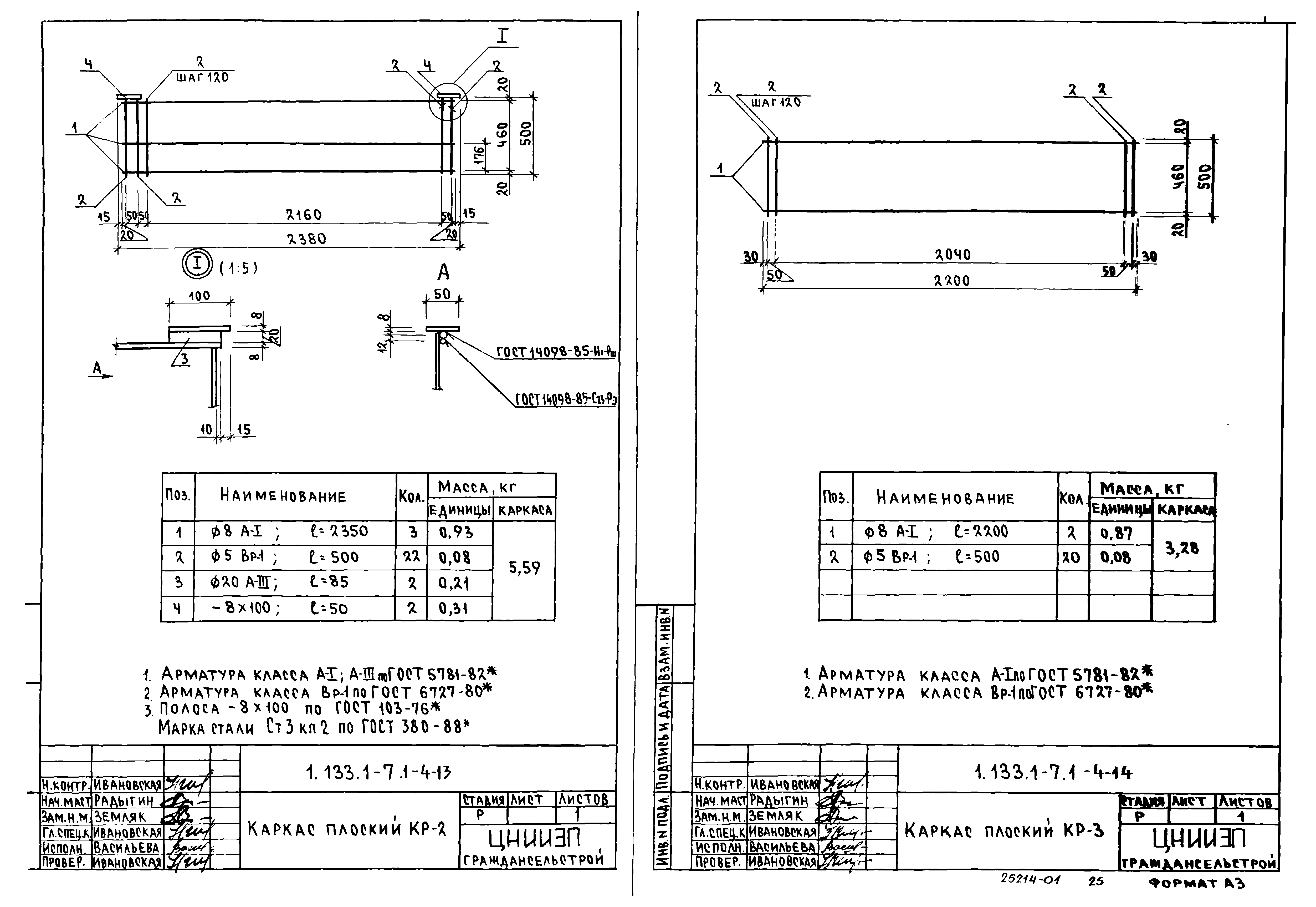 Серия 1.133.1-7